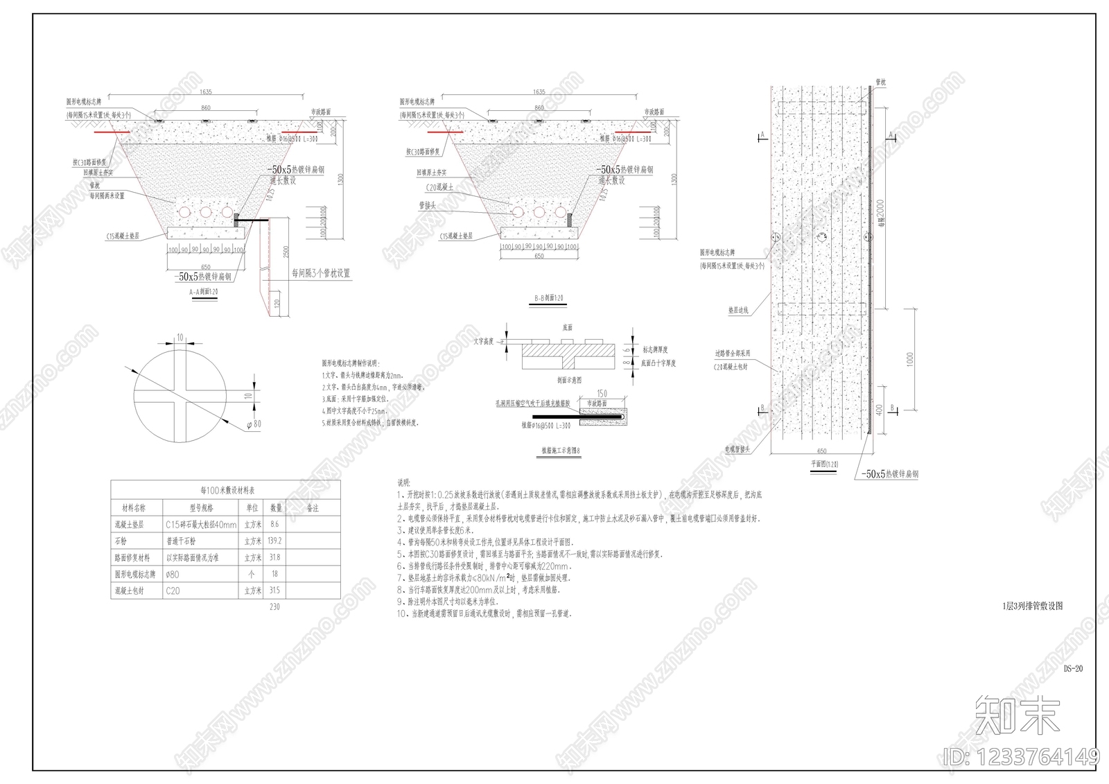 其他类型图纸cad施工图下载【ID:1233764149】