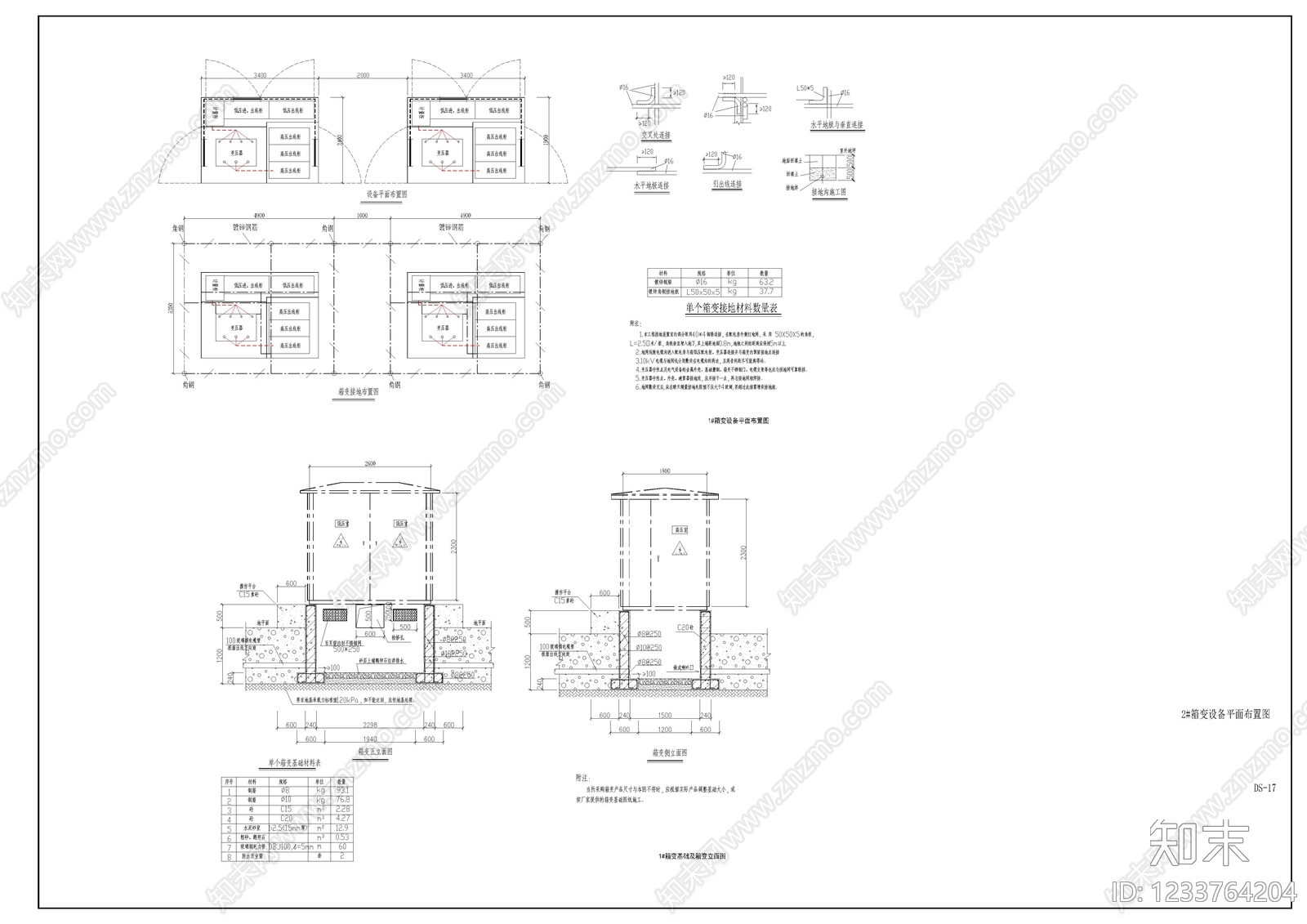 其他类型图纸cad施工图下载【ID:1233764204】