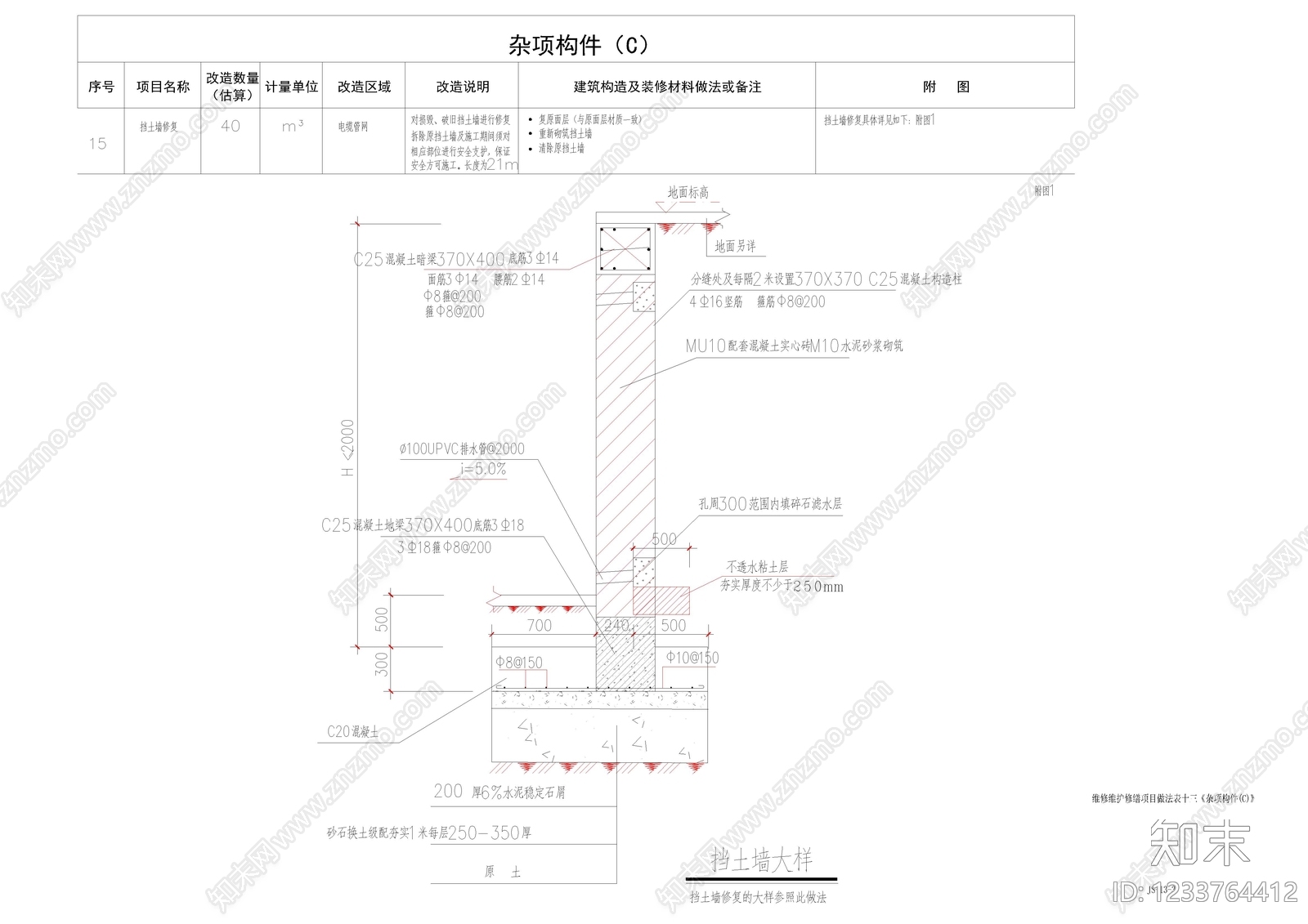 其他类型图纸cad施工图下载【ID:1233764412】