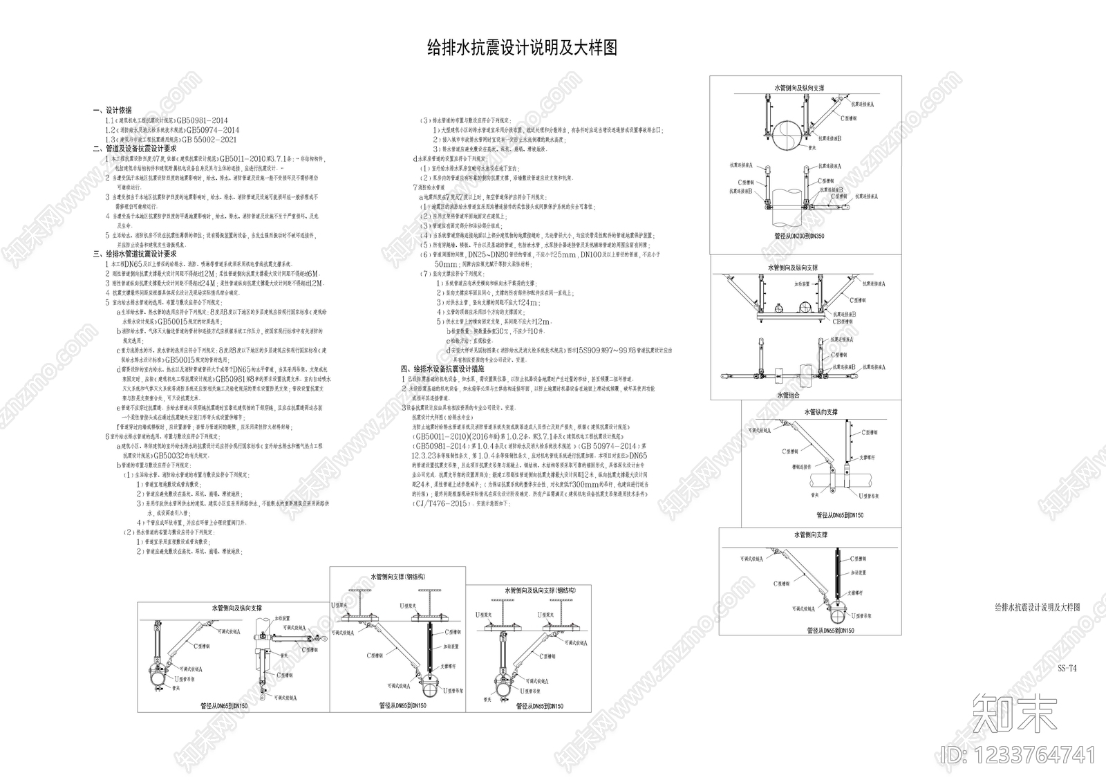 其他类型图纸cad施工图下载【ID:1233764741】