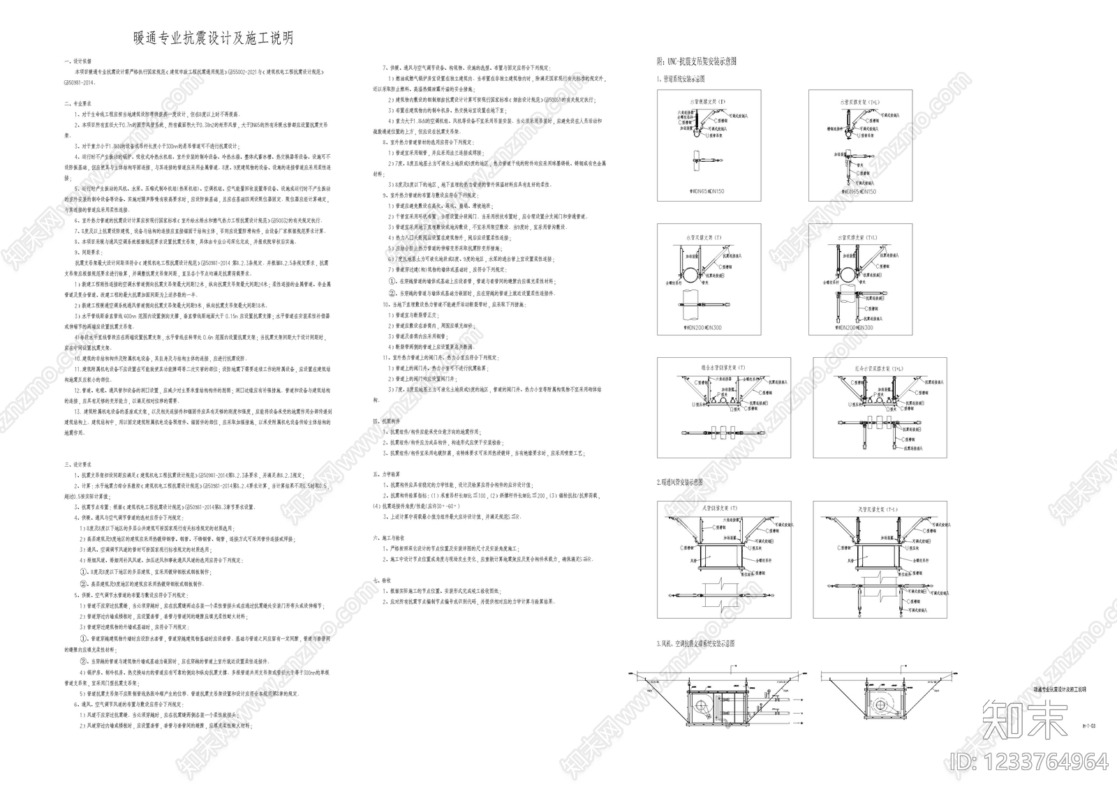 其他类型图纸cad施工图下载【ID:1233764964】