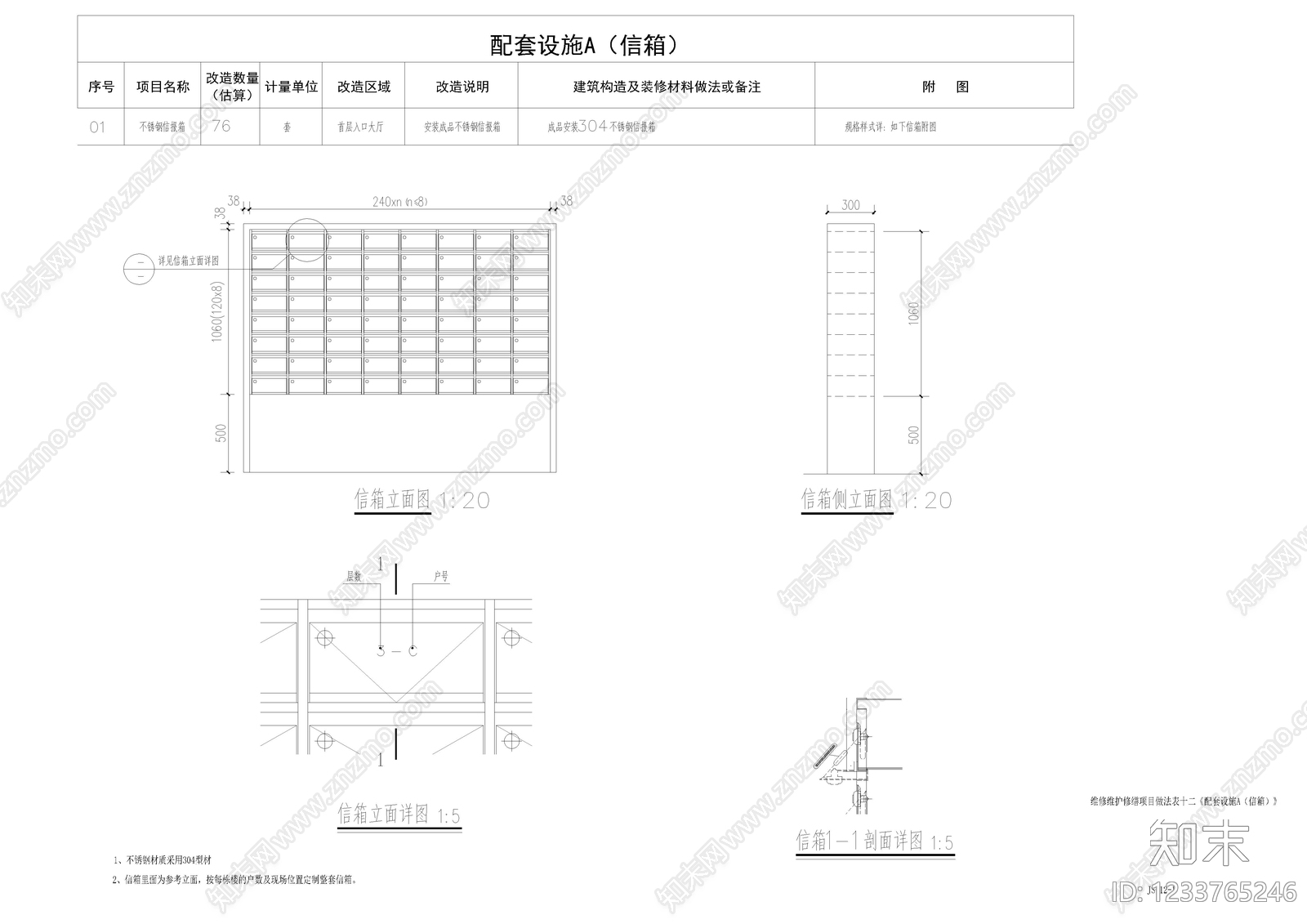 其他类型图纸cad施工图下载【ID:1233765246】