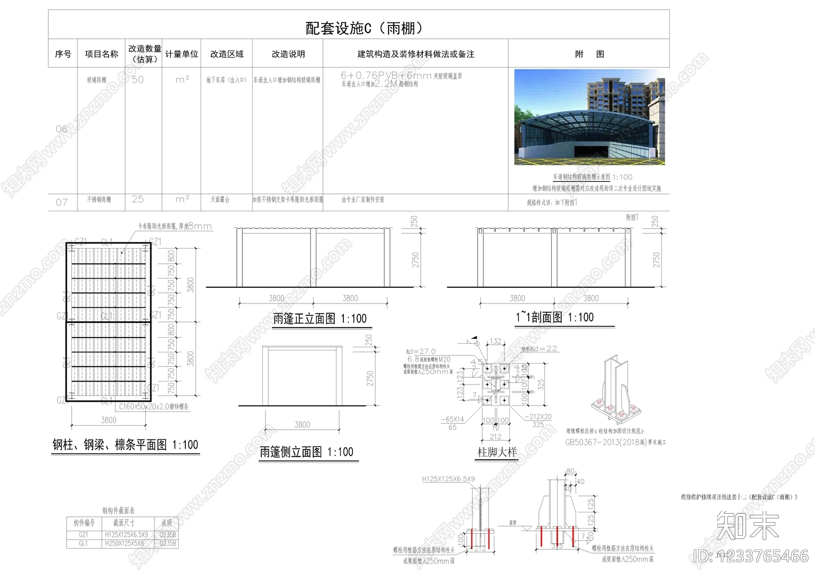 其他类型图纸CAD图纸