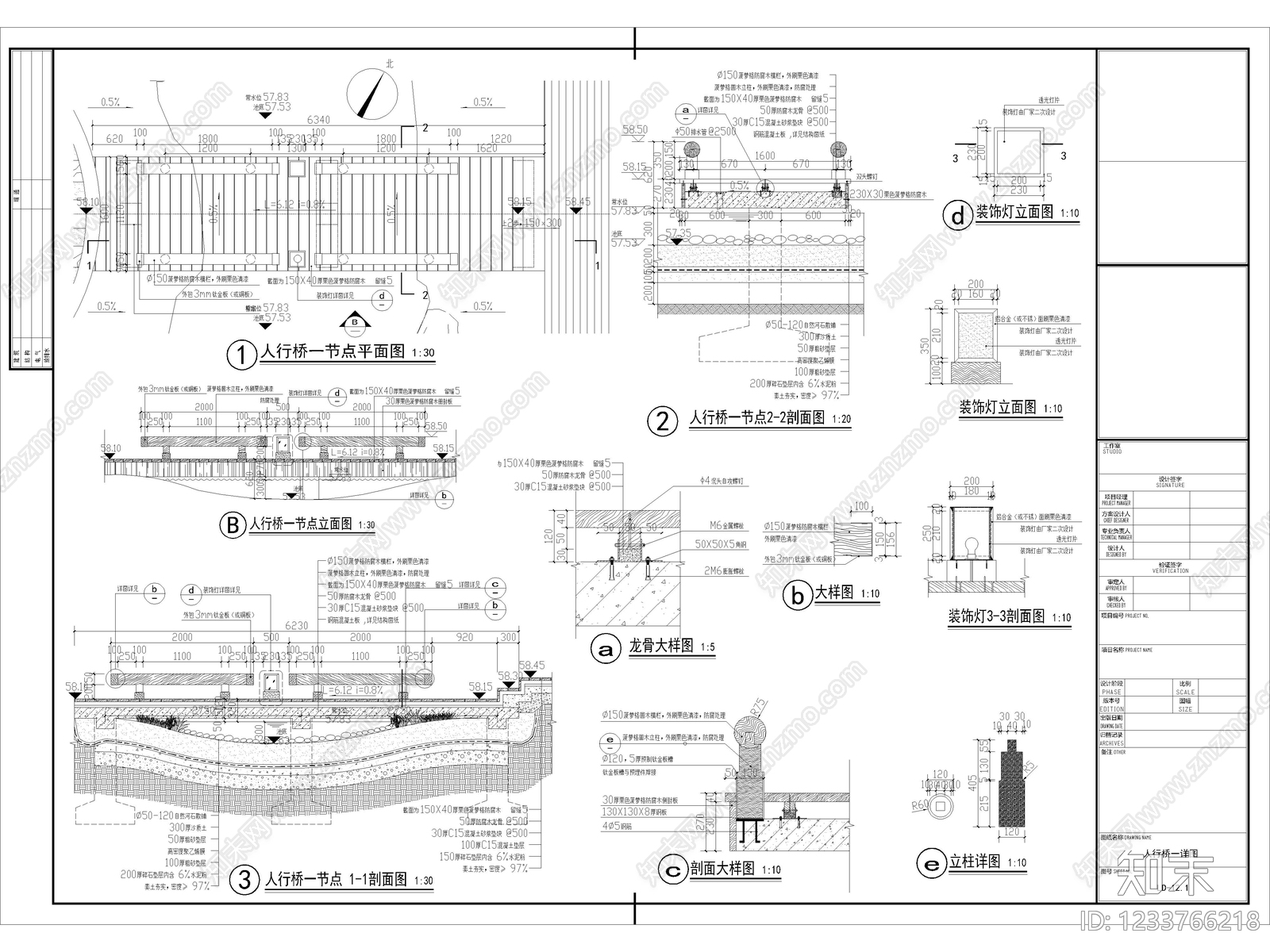 5套石板桥做法详图青石板桥石板折桥小石桥CAD施工图cad施工图下载【ID:1233766218】
