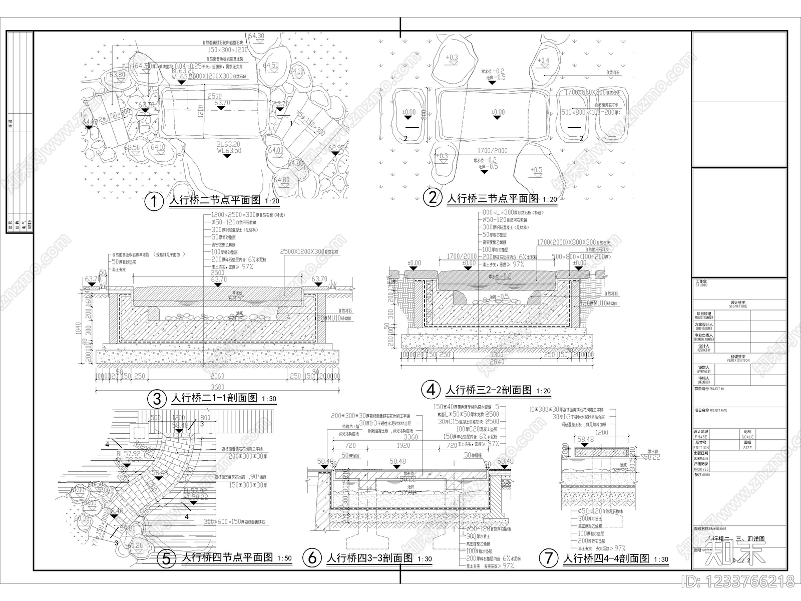 5套石板桥做法详图青石板桥石板折桥小石桥CAD施工图cad施工图下载【ID:1233766218】