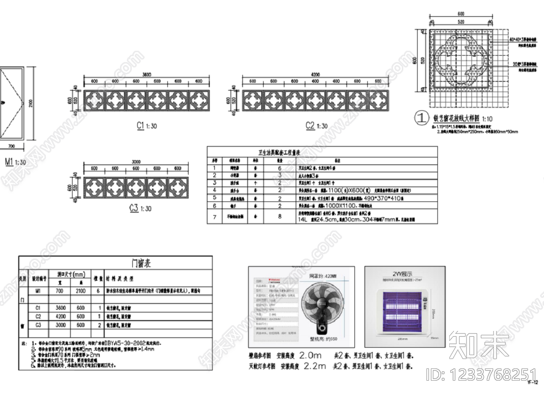 公园公厕节点区cad施工图下载【ID:1233768251】