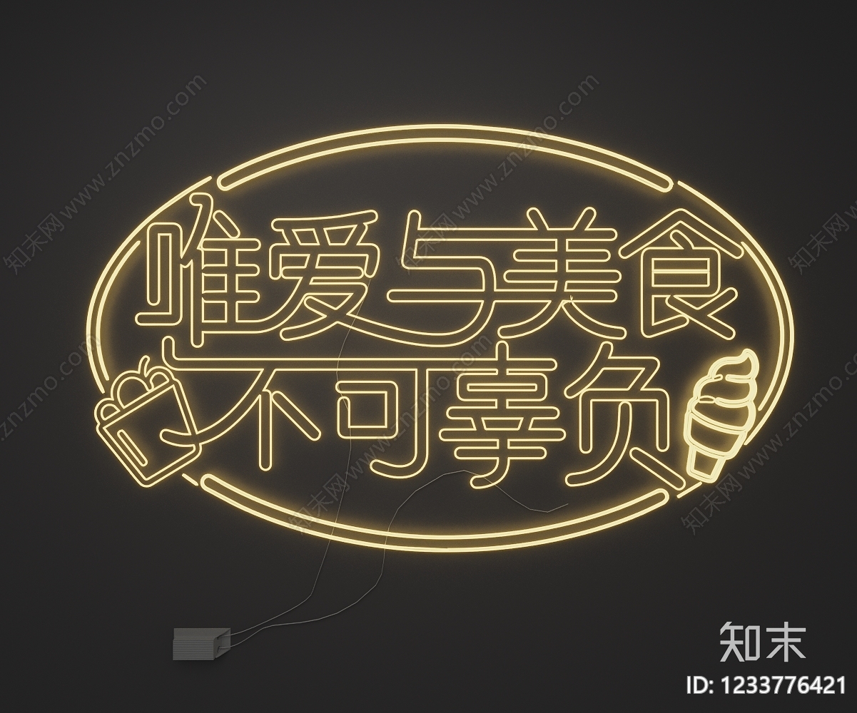 立体LOGOSU模型下载【ID:1233776421】