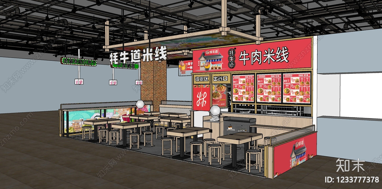 工业风面馆SU模型下载【ID:1233777378】
