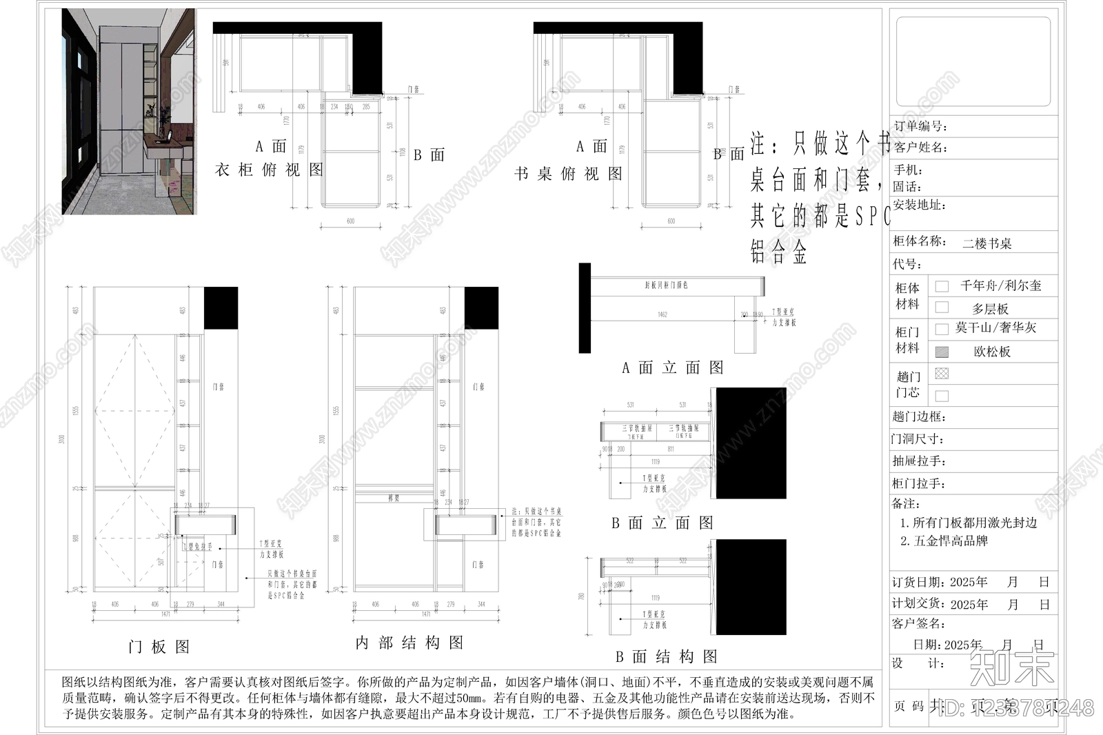 衣柜节点cad施工图下载【ID:1233781248】