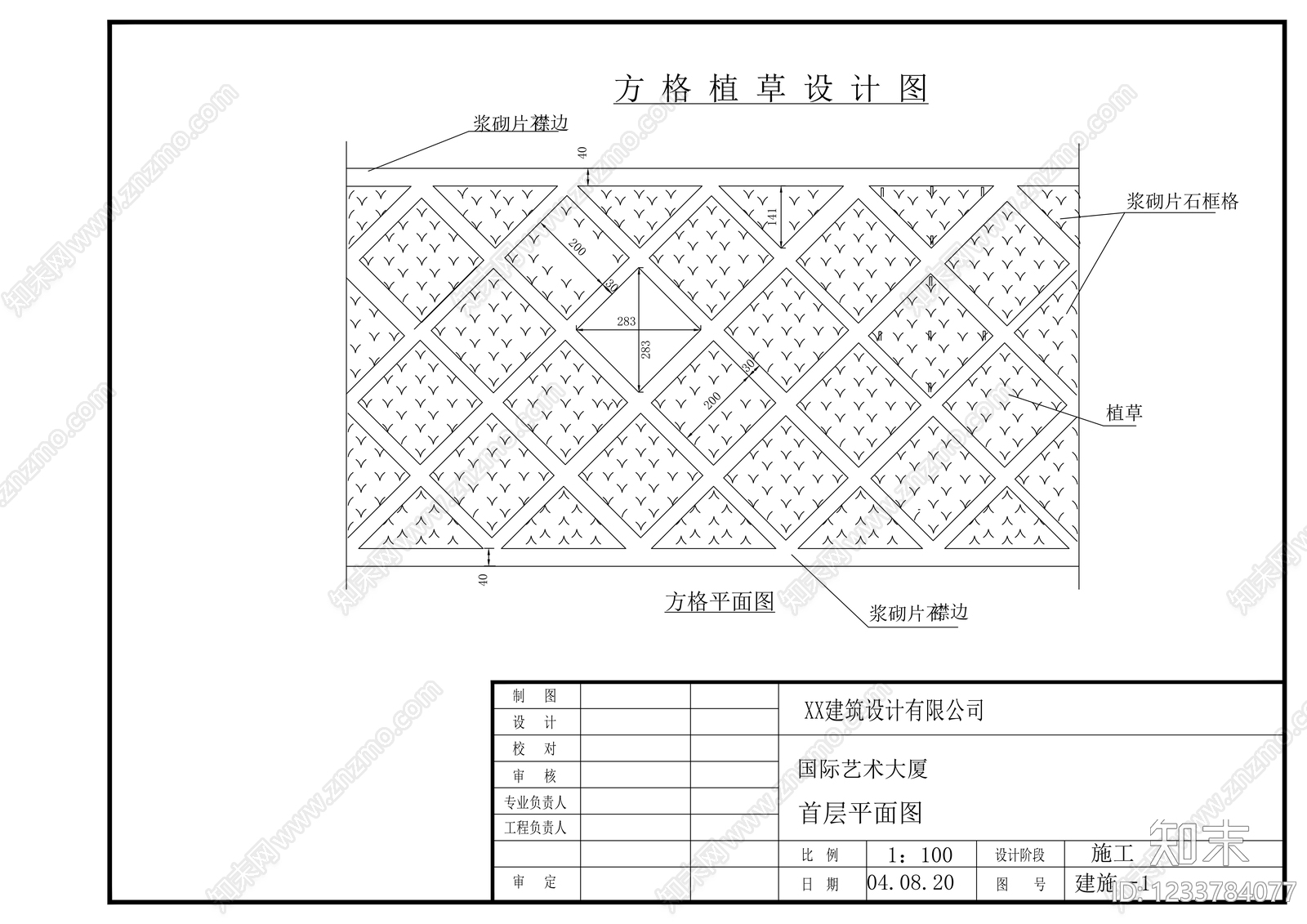 其他节点详图cad施工图下载【ID:1233784077】