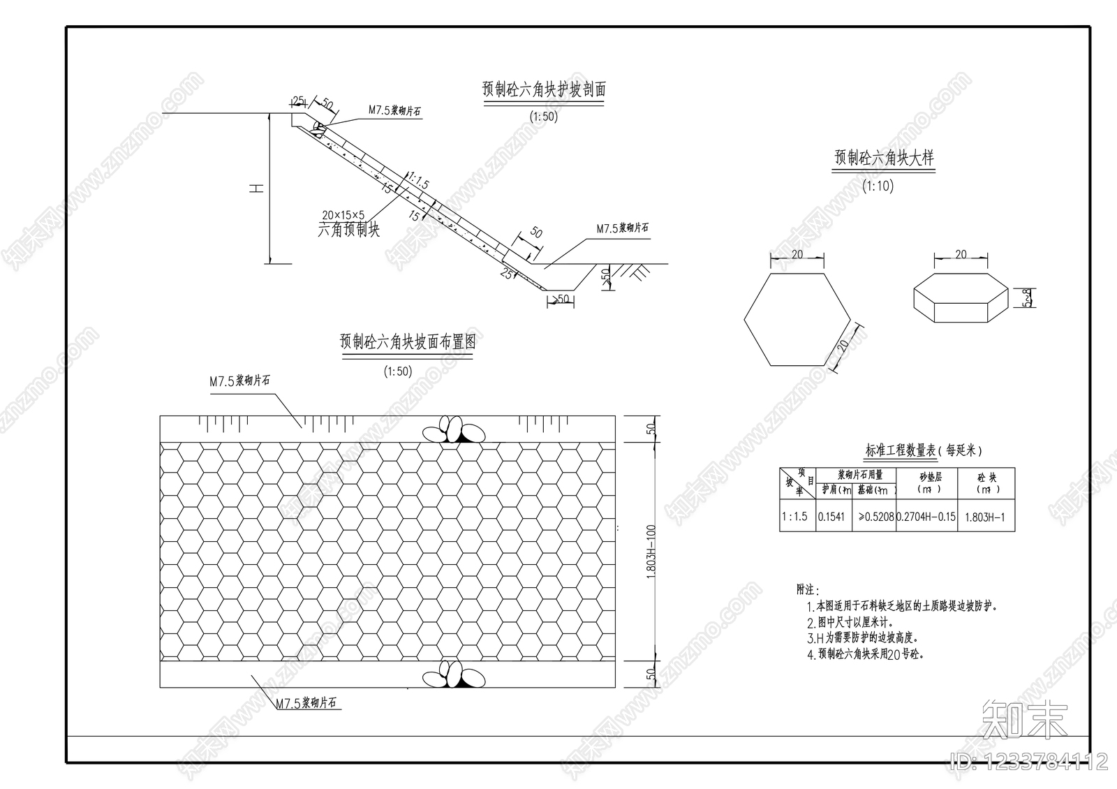 其他节点详图cad施工图下载【ID:1233784112】