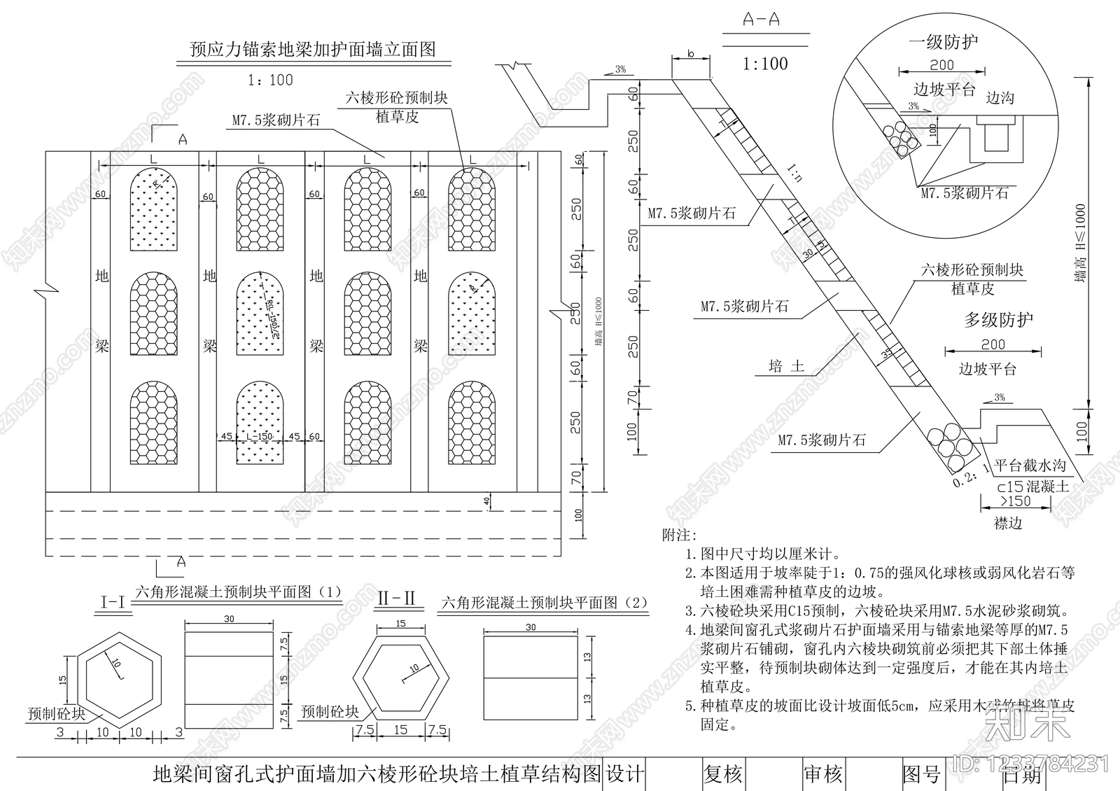 其他节点详图cad施工图下载【ID:1233784231】
