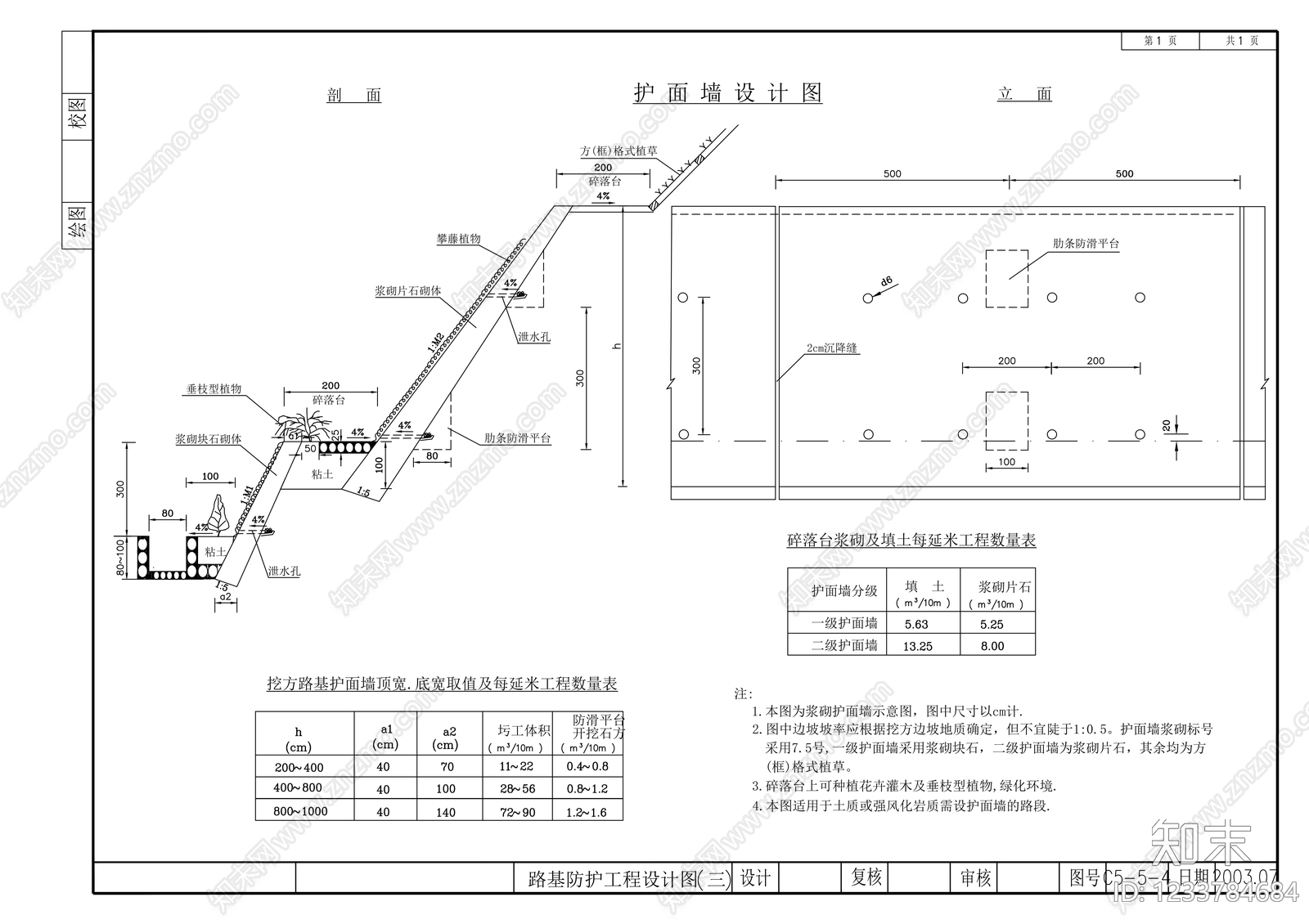 其他节点详图CAD图纸