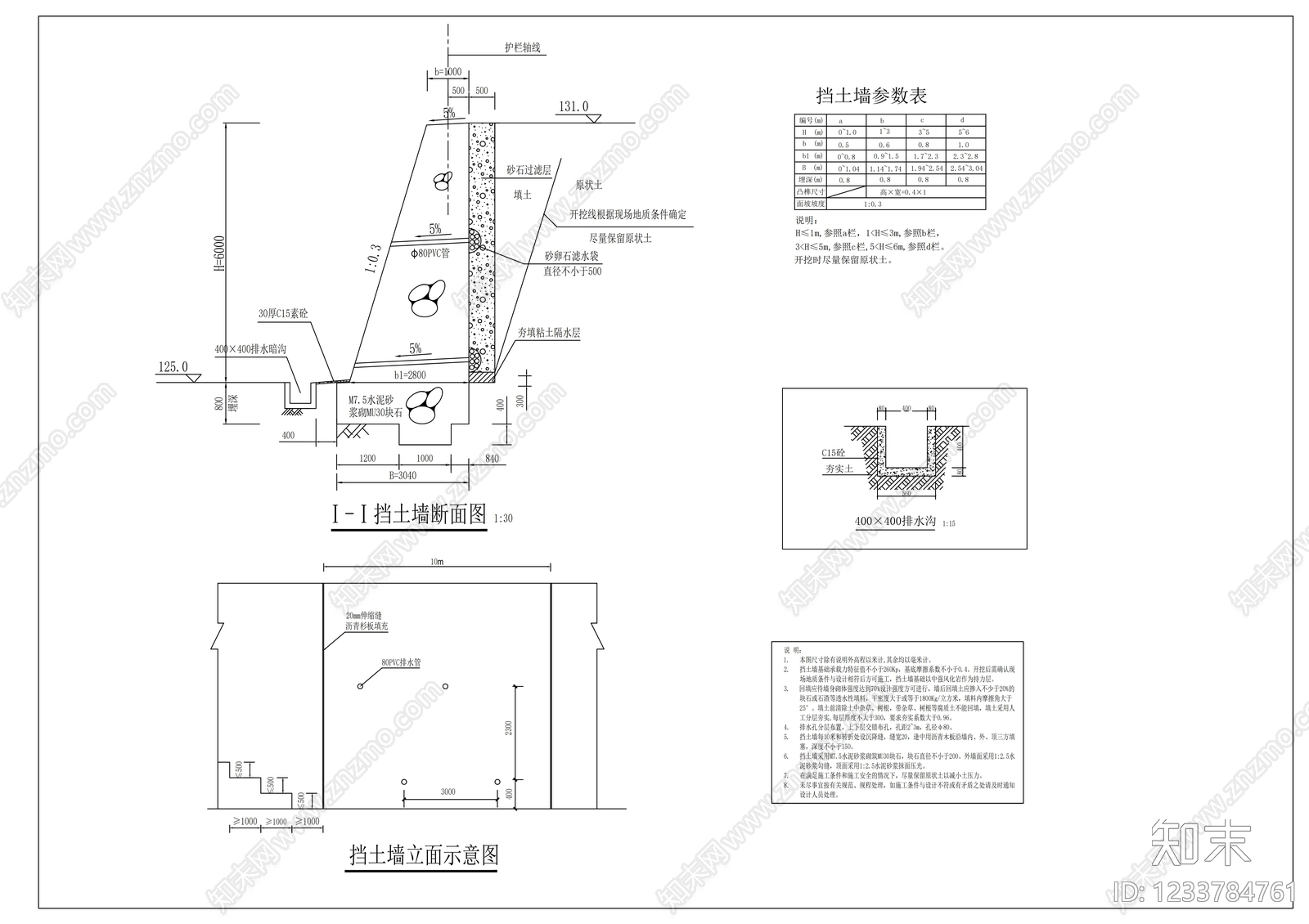 其他节点详图cad施工图下载【ID:1233784761】