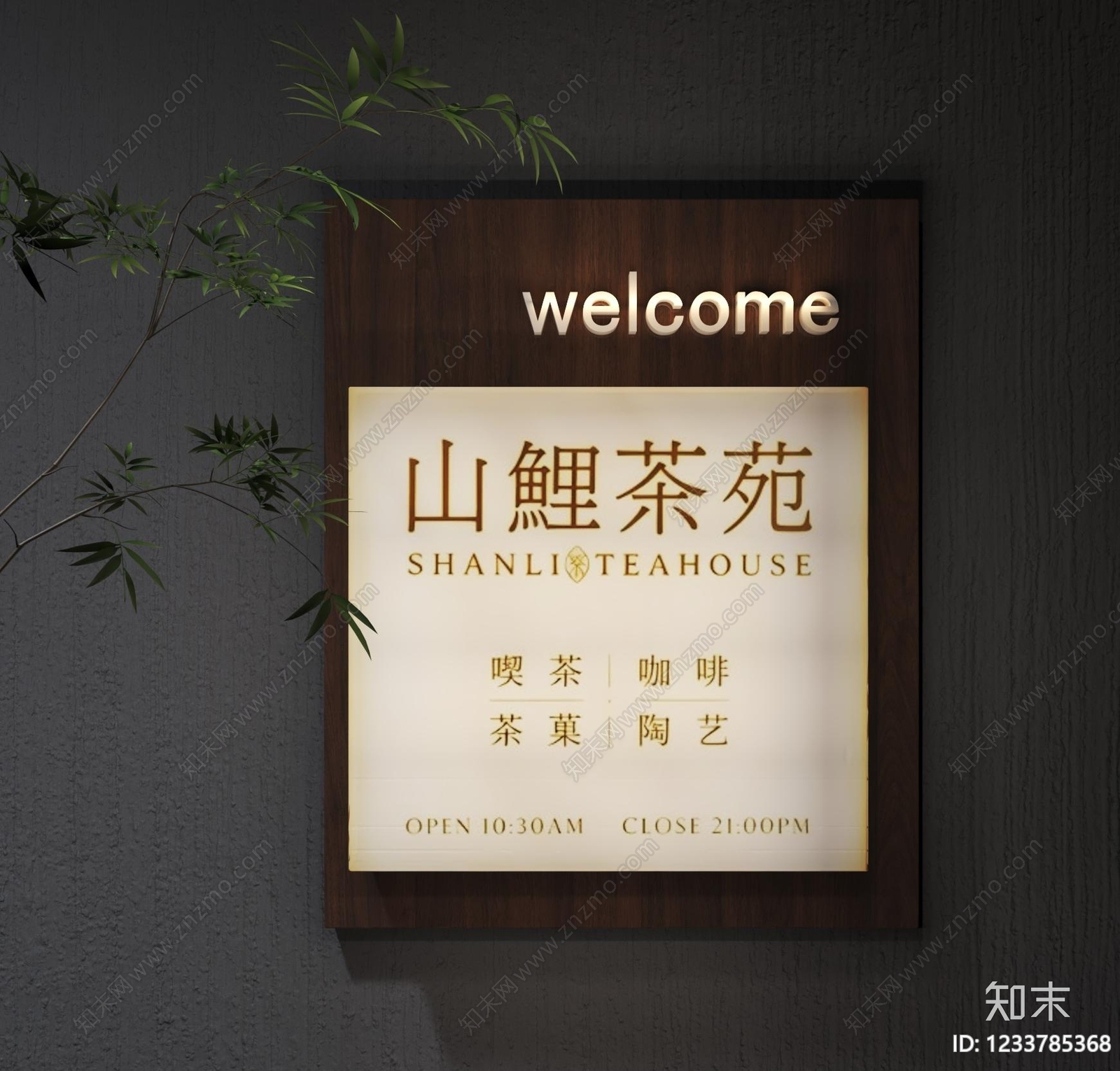 新中式挂件SU模型下载【ID:1233785368】