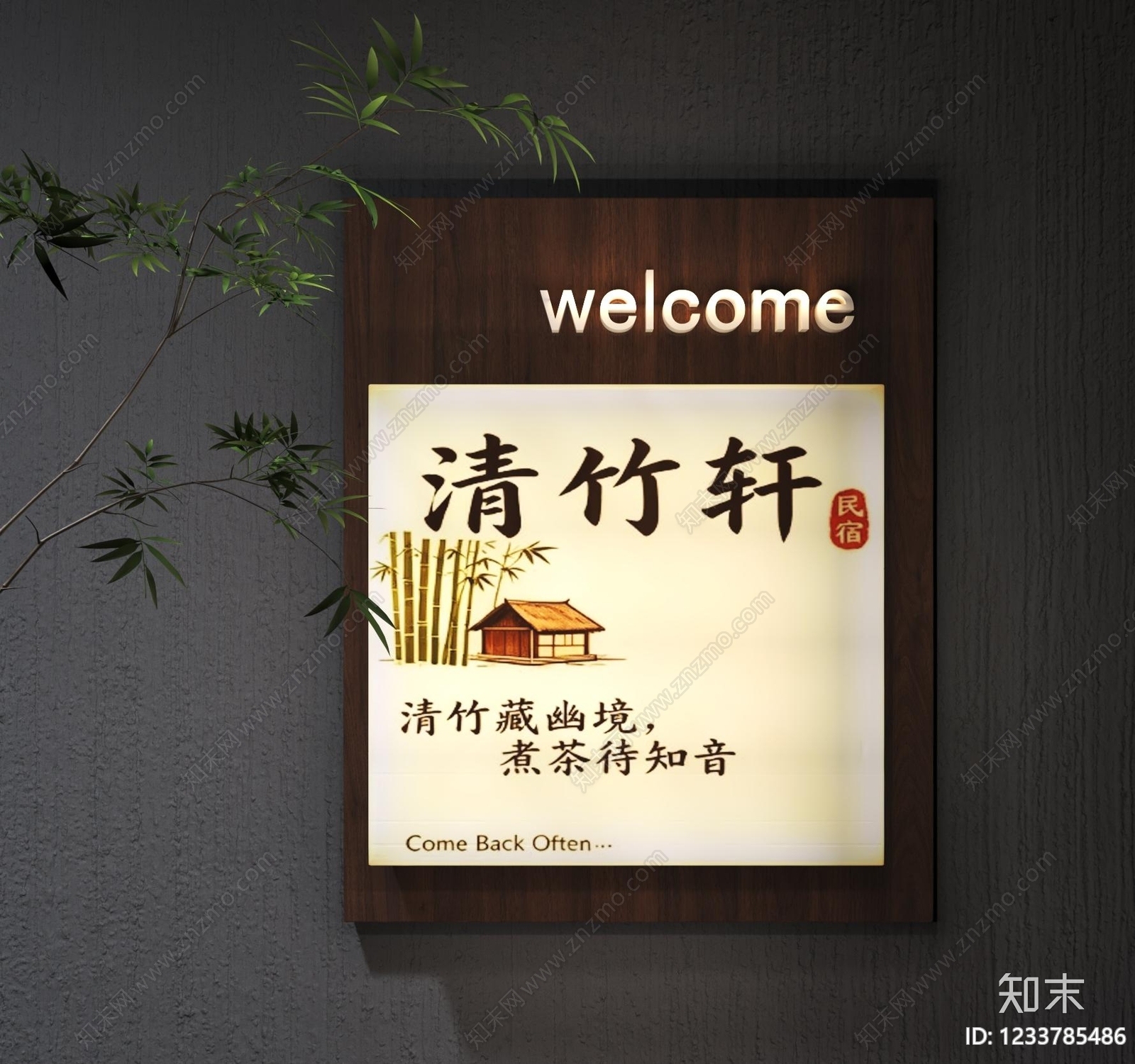 新中式挂件SU模型下载【ID:1233785486】