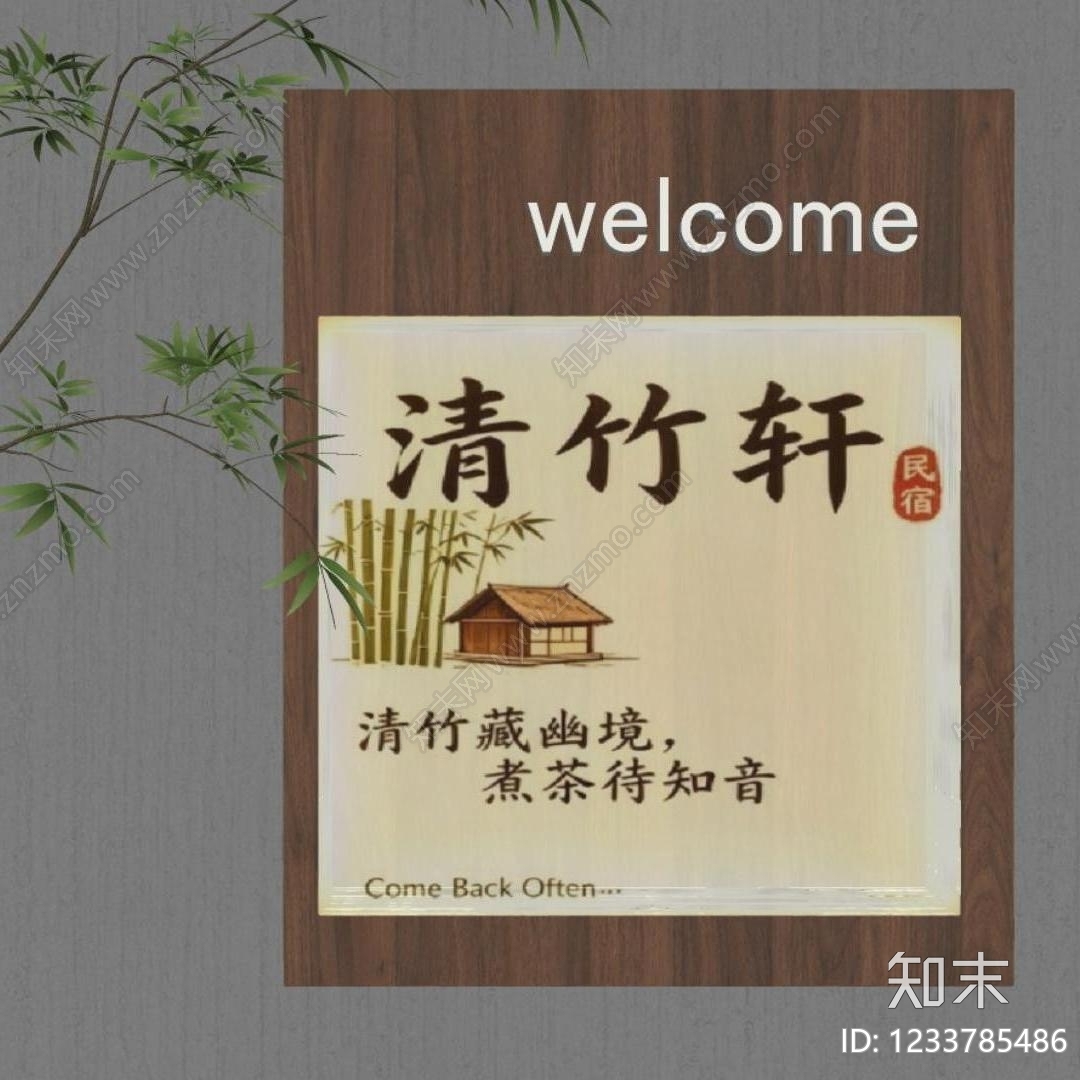 新中式挂件SU模型下载【ID:1233785486】