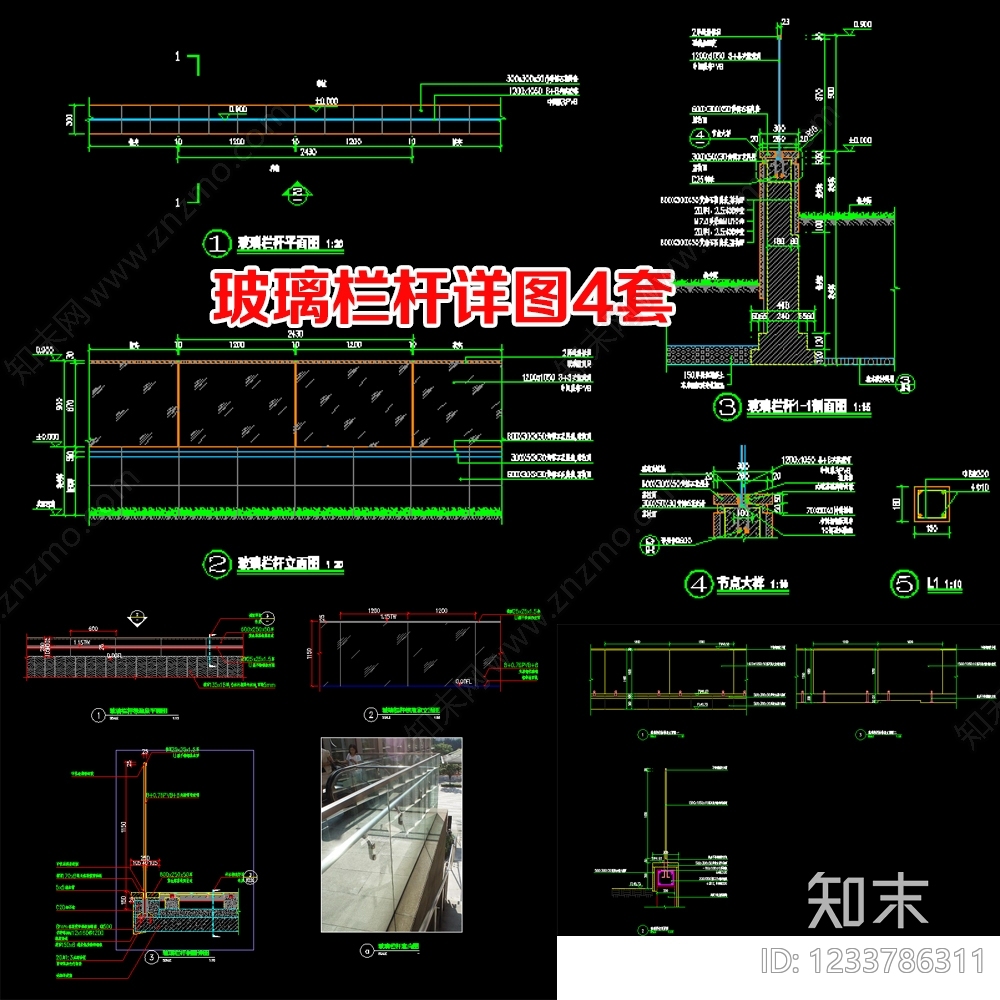 栏杆cad施工图下载【ID:1233786311】