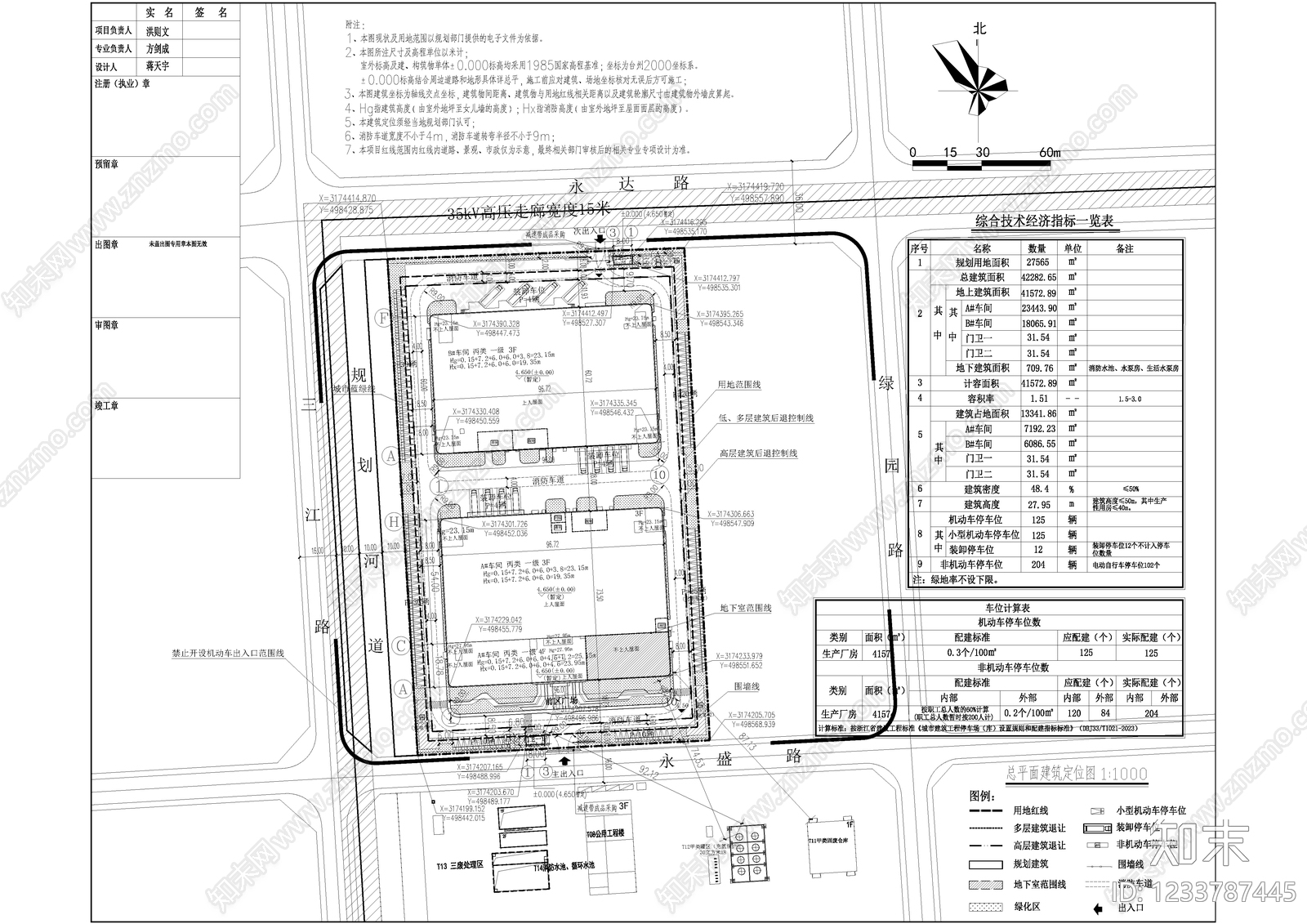 产业园建筑cad施工图下载【ID:1233787445】