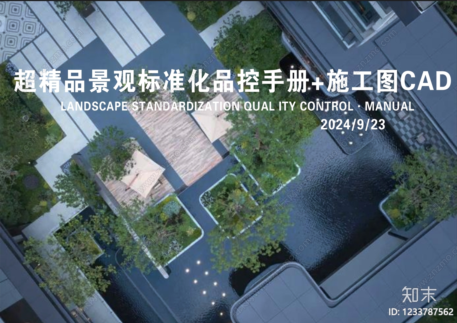 综合景观小品cad施工图下载【ID:1233787562】