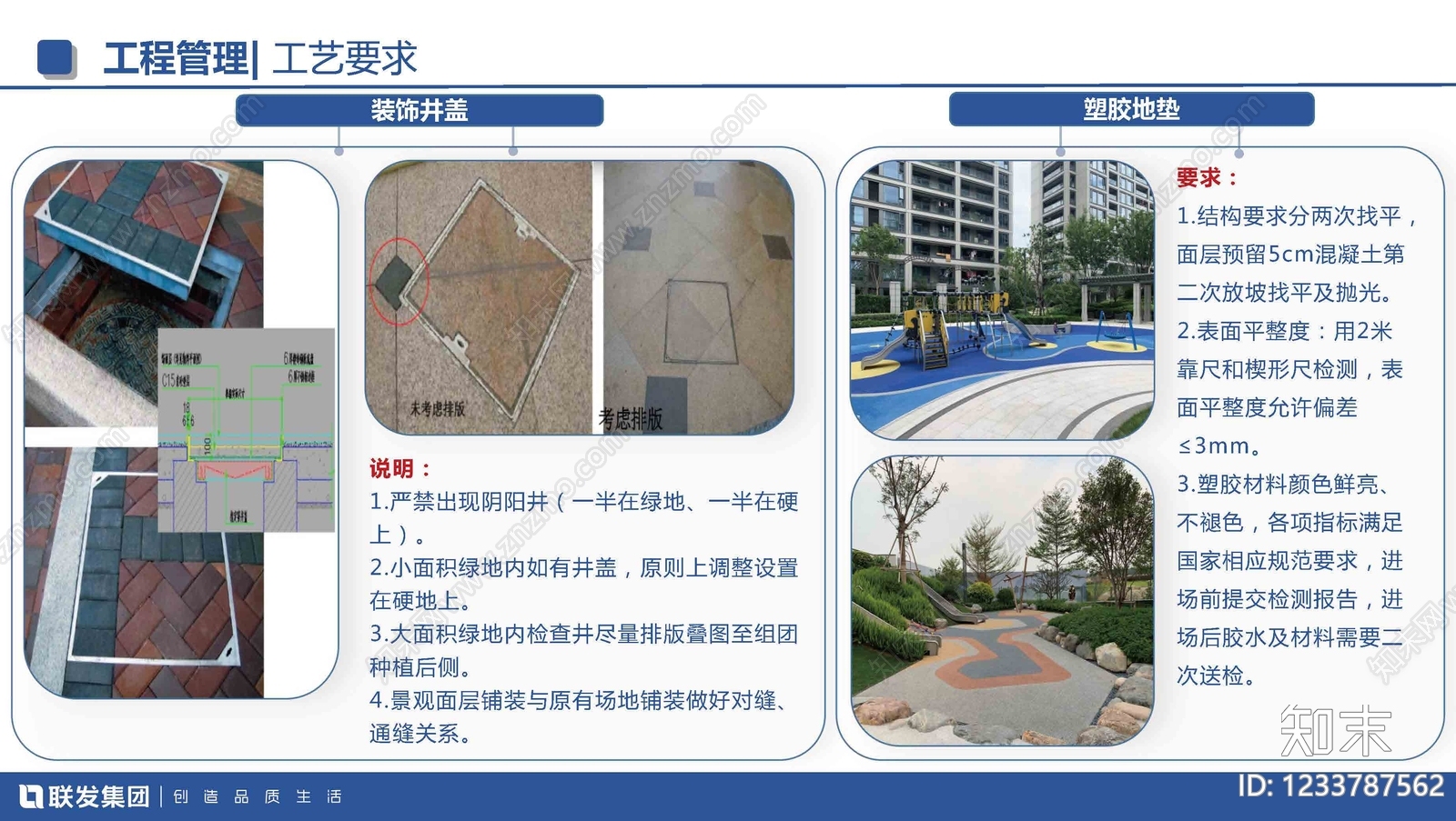 综合景观小品cad施工图下载【ID:1233787562】