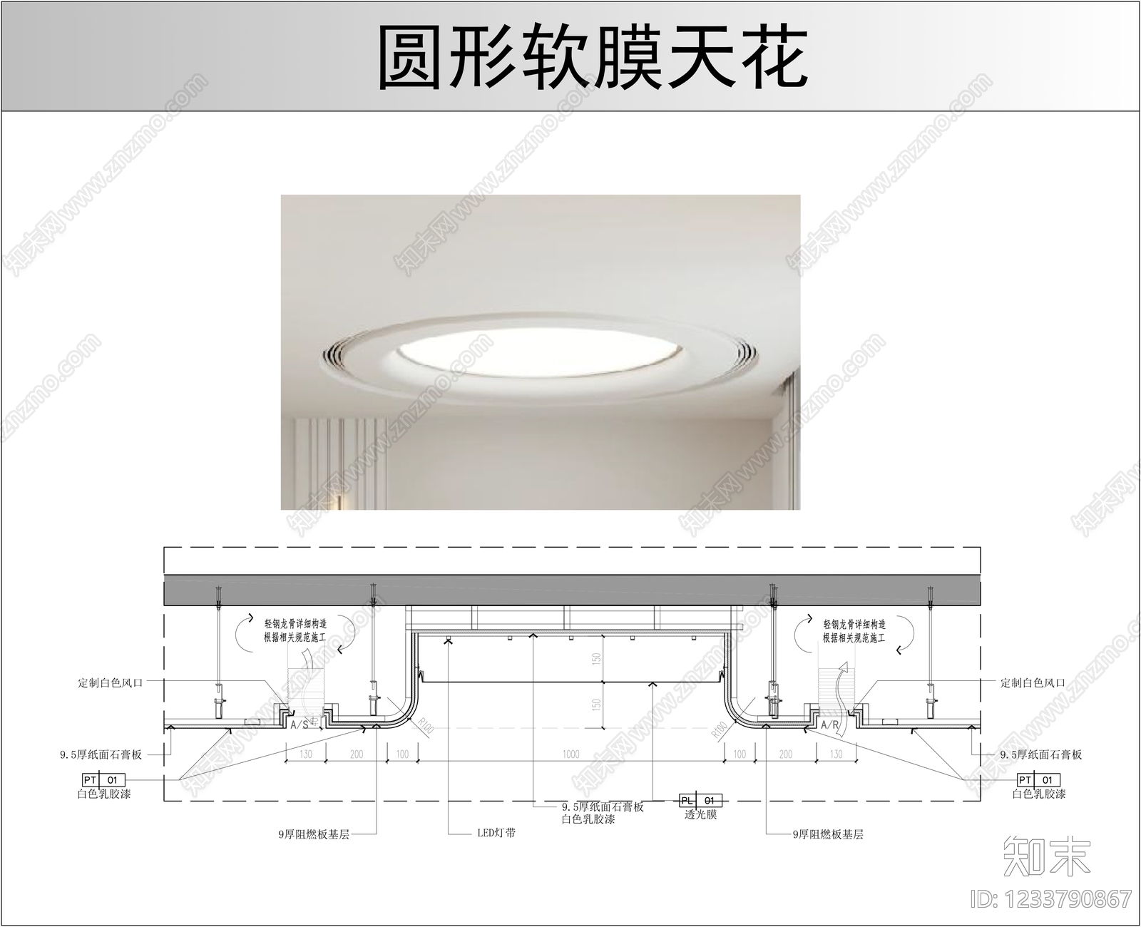 软膜天花CAD图纸