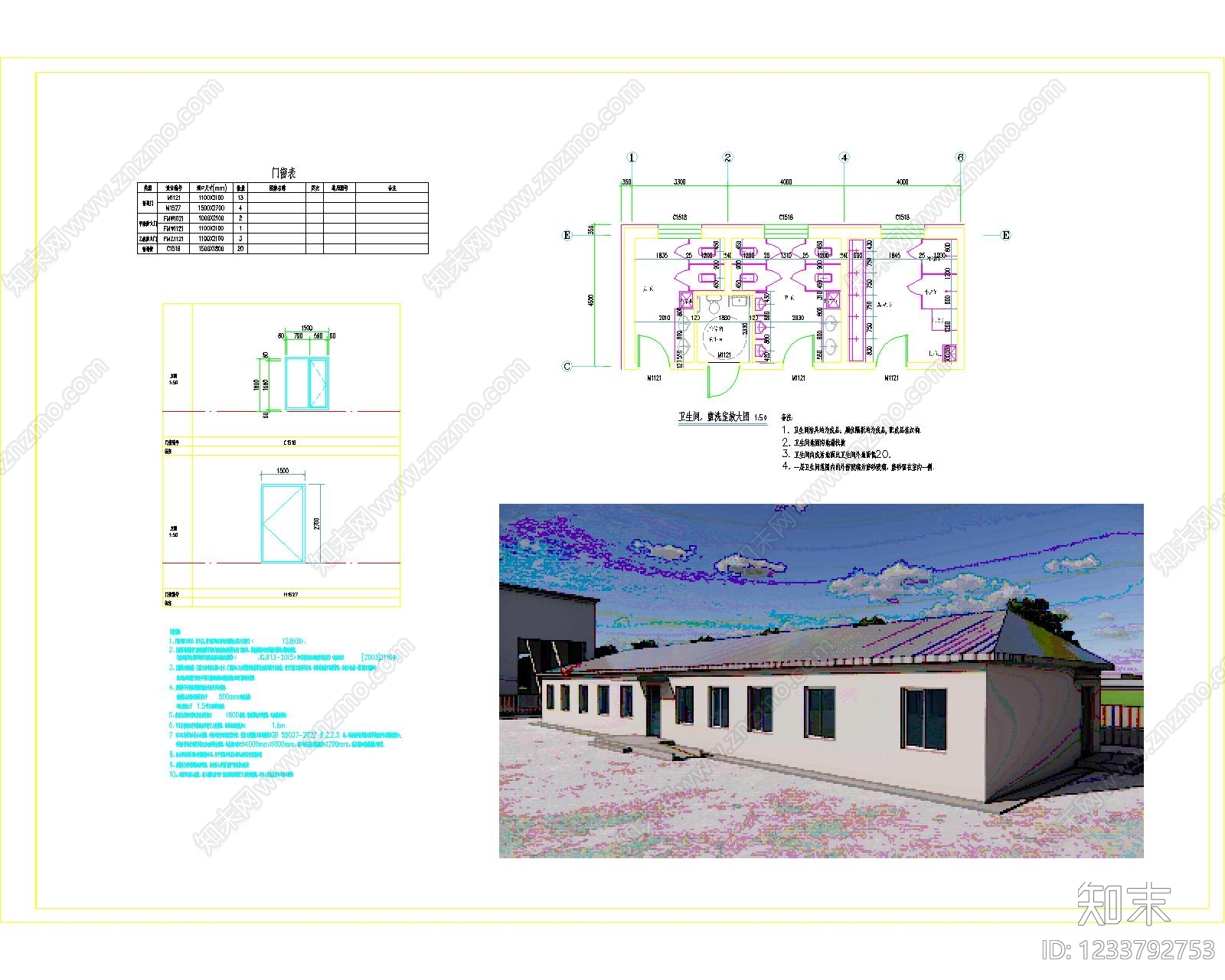 办公楼建筑cad施工图下载【ID:1233792753】