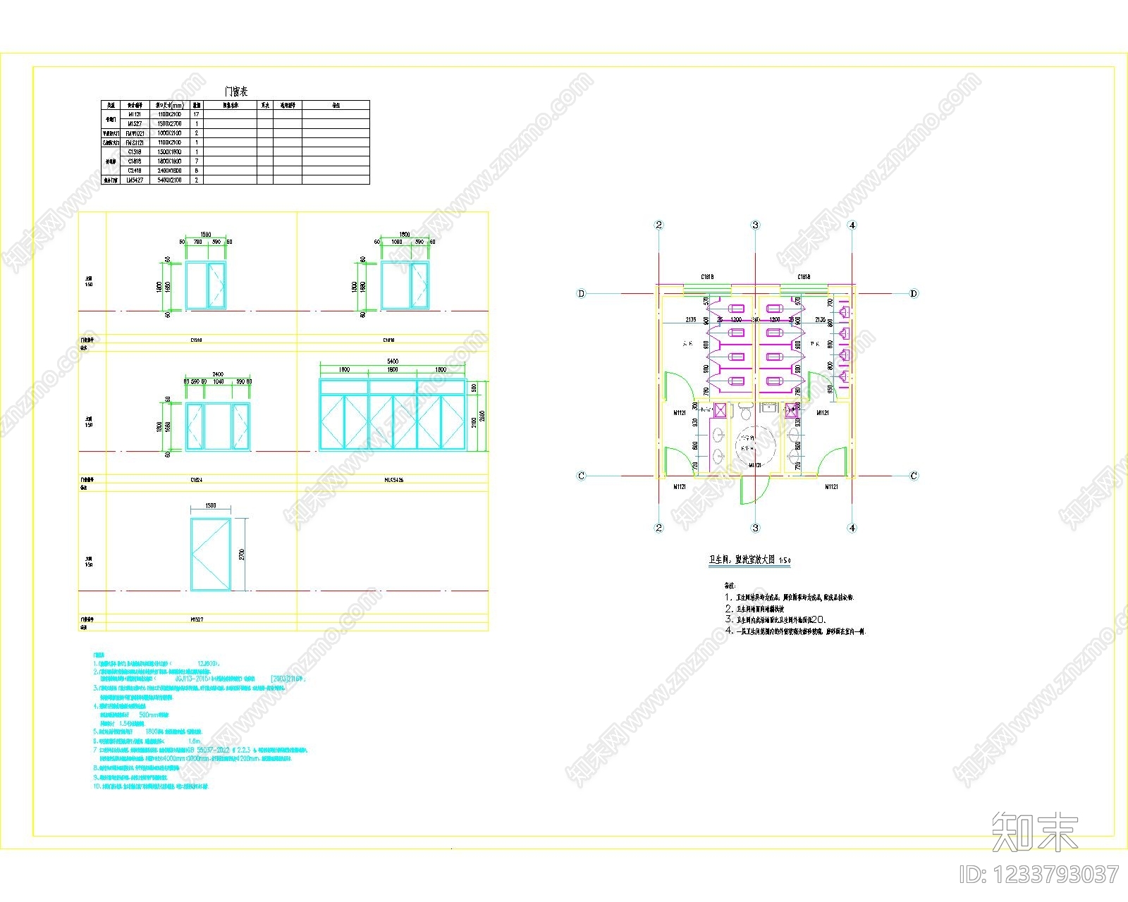办公楼建筑cad施工图下载【ID:1233793037】