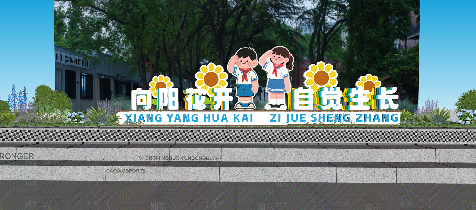 教育校园景观SU模型下载【ID:1233793435】