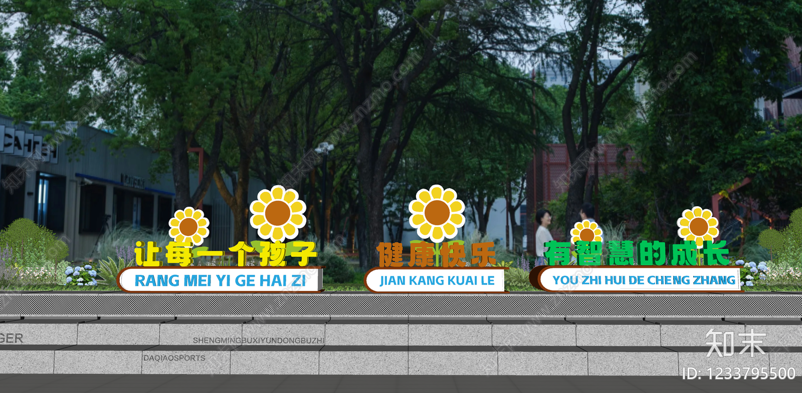 城市广场装置SU模型下载【ID:1233795500】