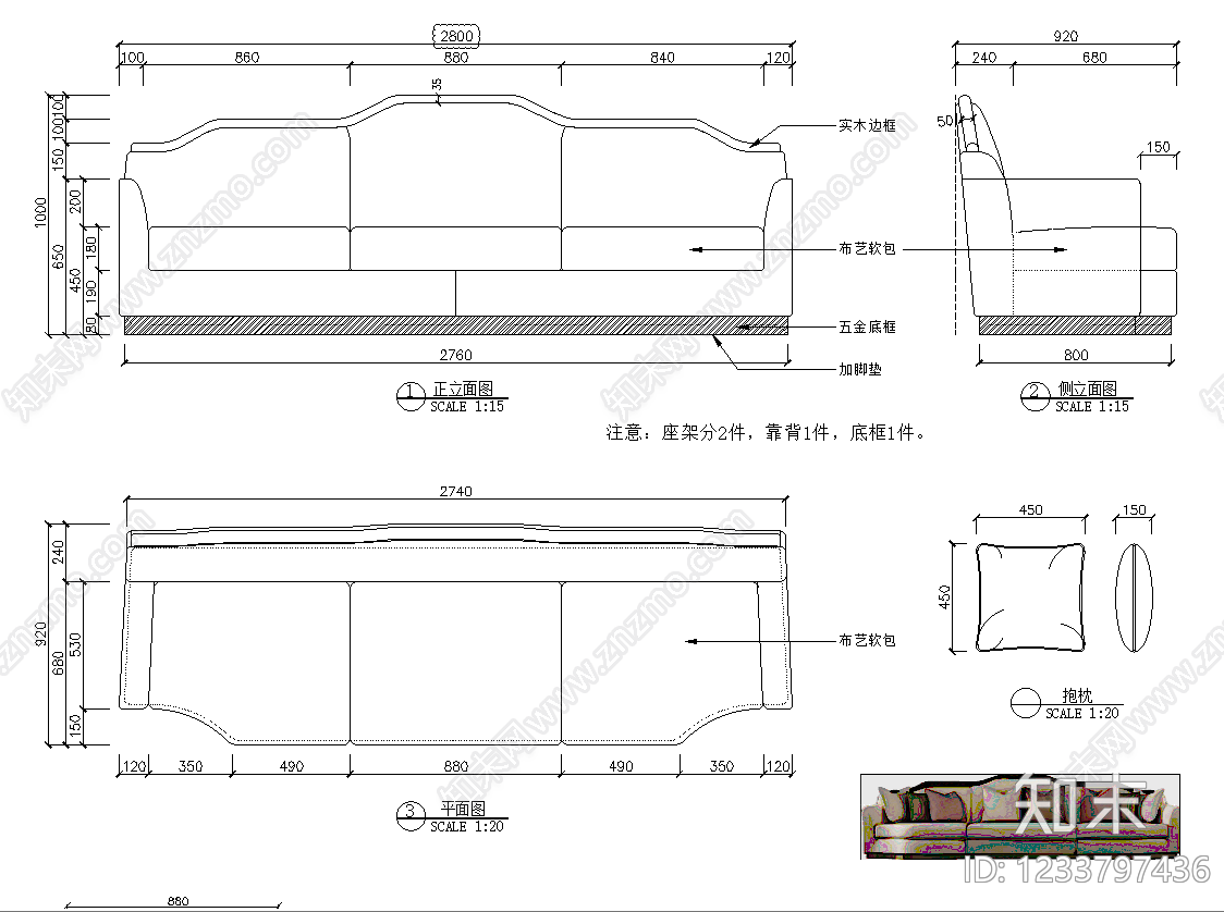沙发cad施工图下载【ID:1233797436】