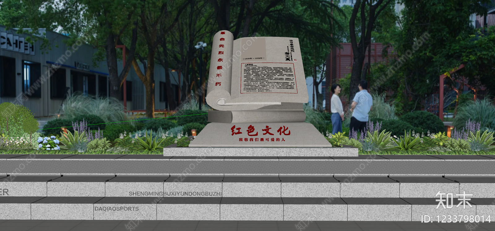 现代主义雕塑SU模型下载【ID:1233798014】