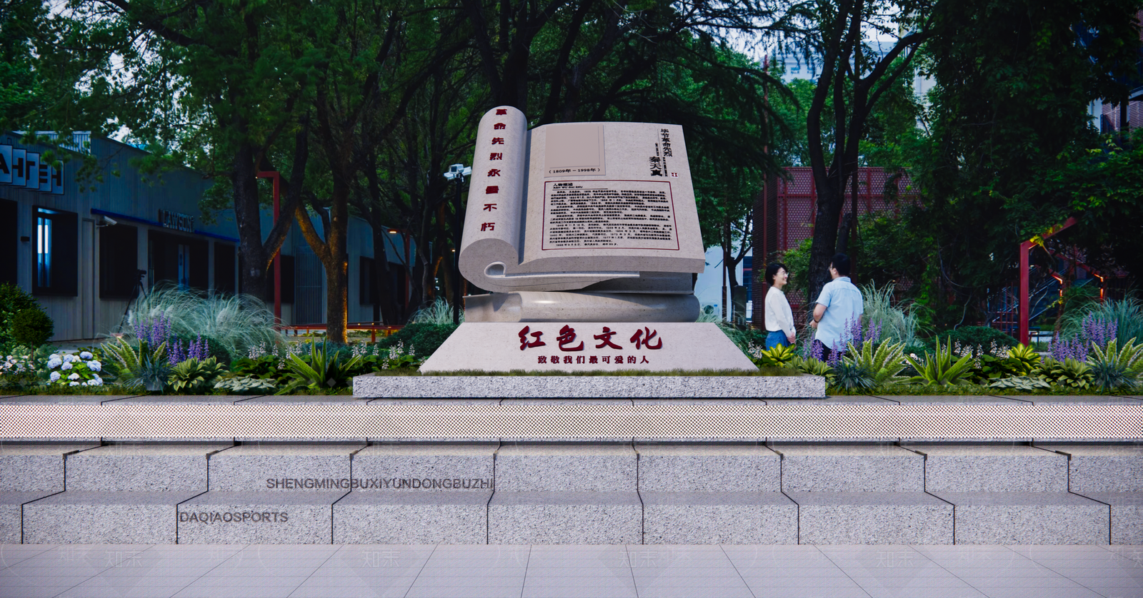 现代主义雕塑SU模型下载【ID:1233798014】