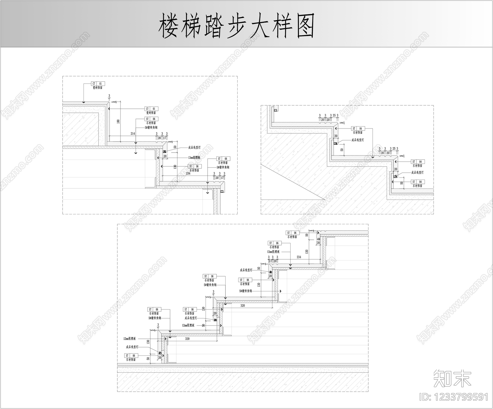 楼梯节点cad施工图下载【ID:1233799591】