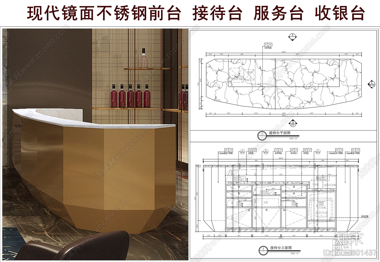 现代前台节点CAD图纸