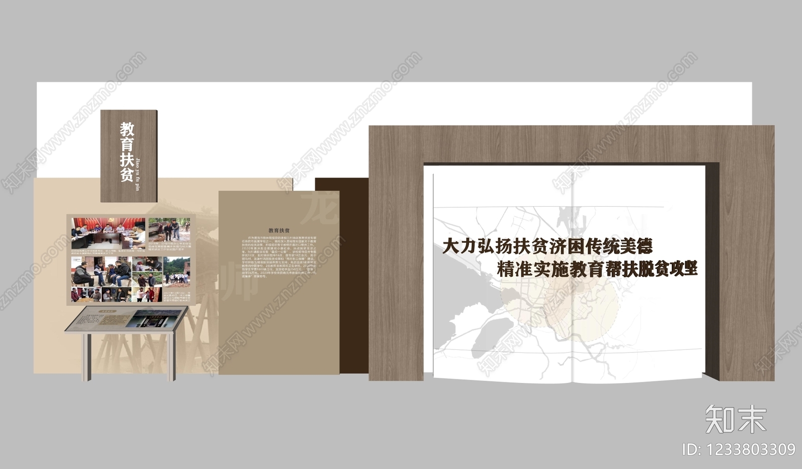 其他党政展厅SU模型下载【ID:1233803309】