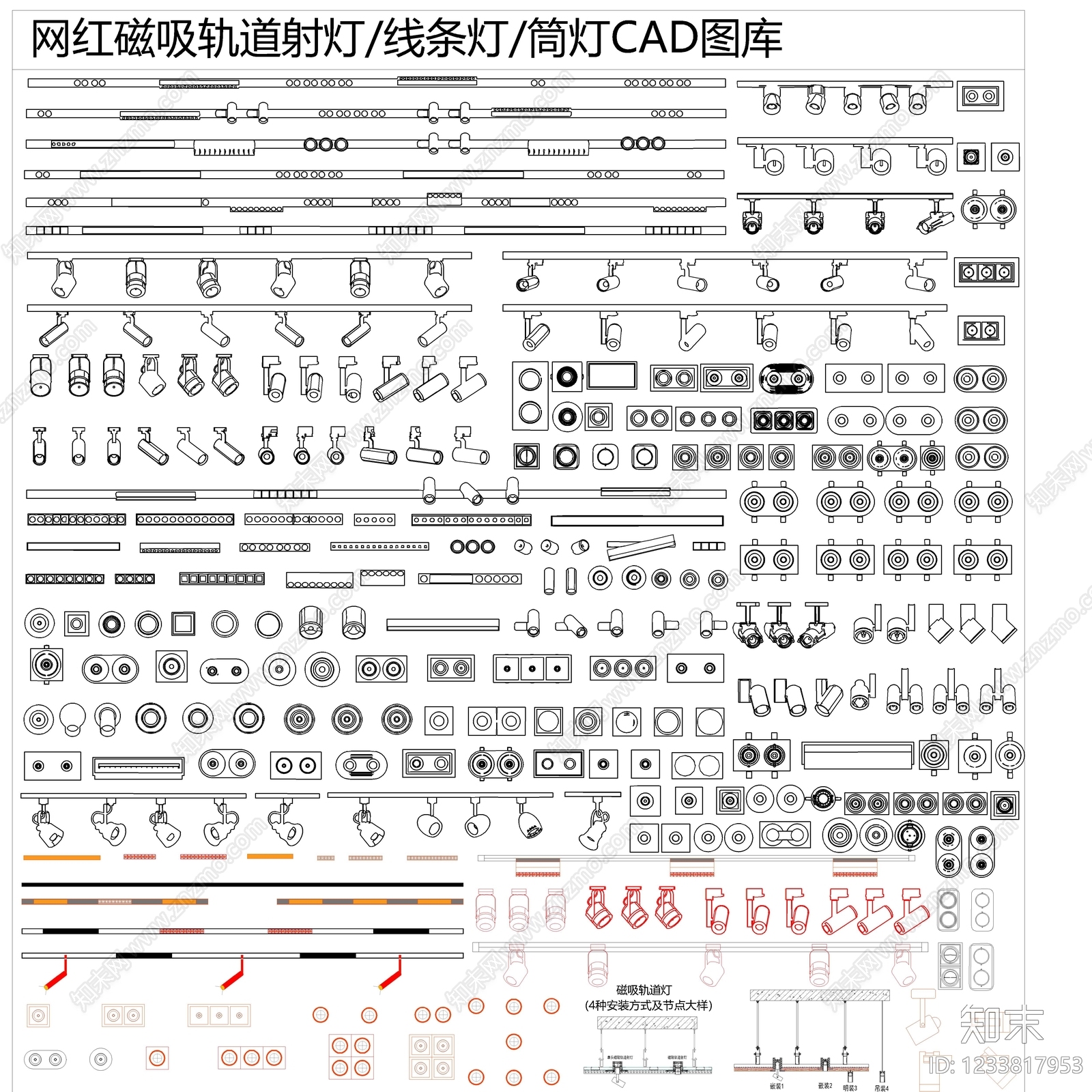 灯具图库cad施工图下载【ID:1233817953】