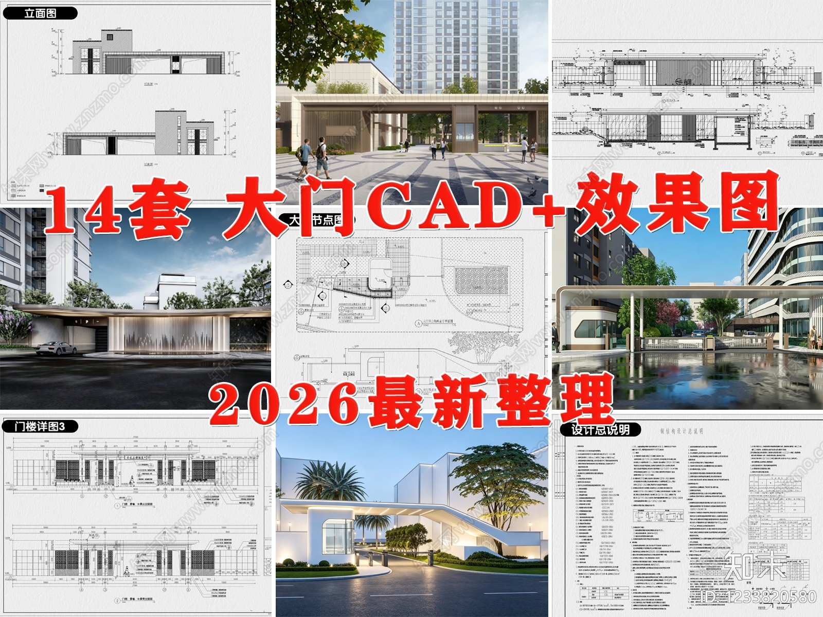 门楼CAD图纸