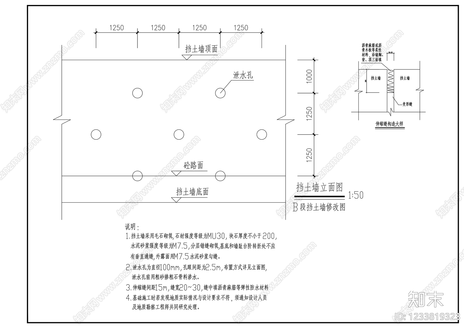 其他节点详图cad施工图下载【ID:1233819323】