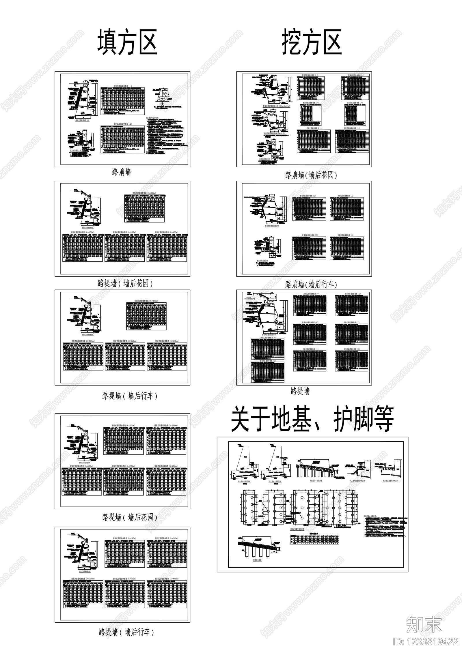 其他节点详图cad施工图下载【ID:1233819422】