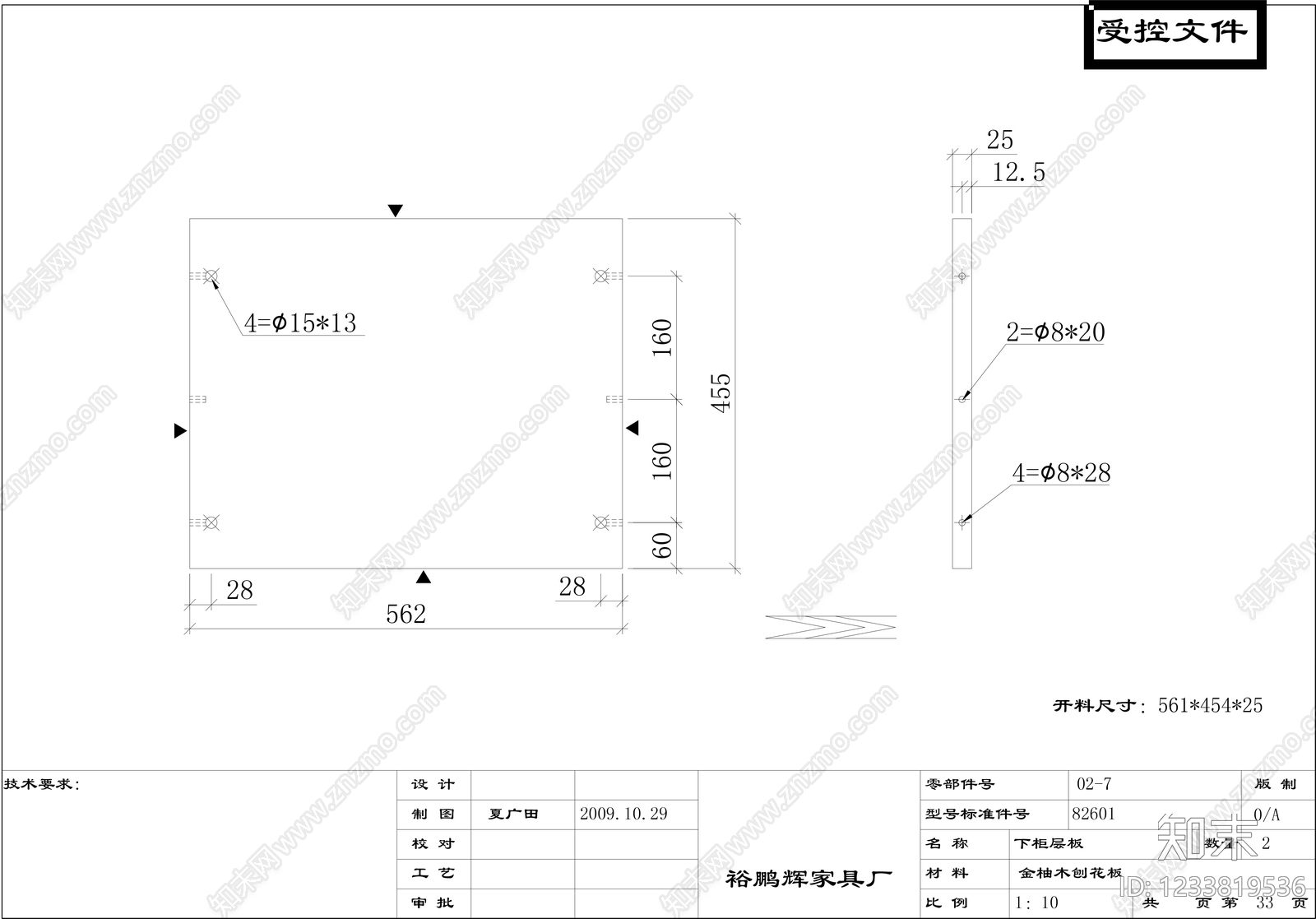 柜子cad施工图下载【ID:1233819536】