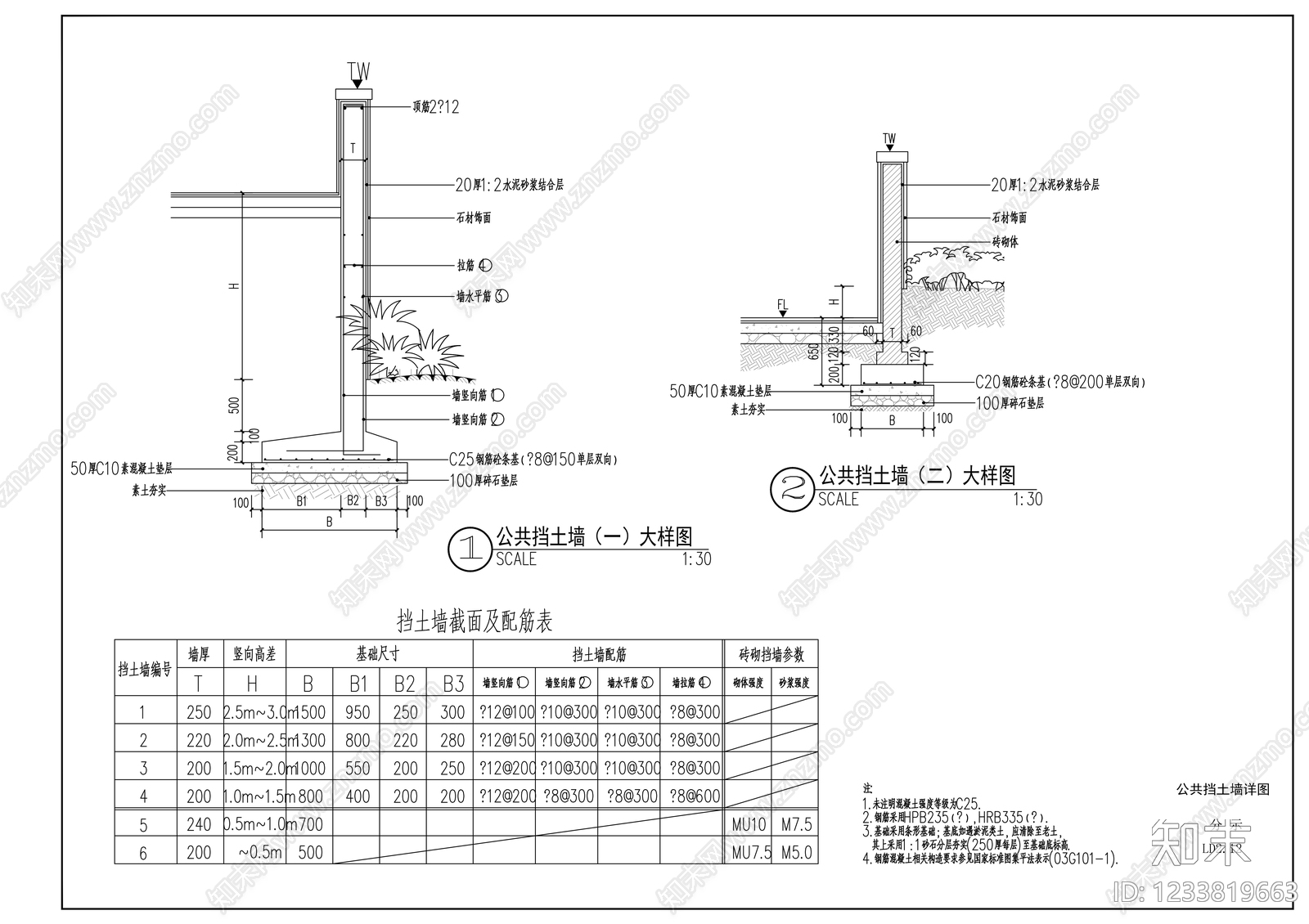 其他节点详图cad施工图下载【ID:1233819663】