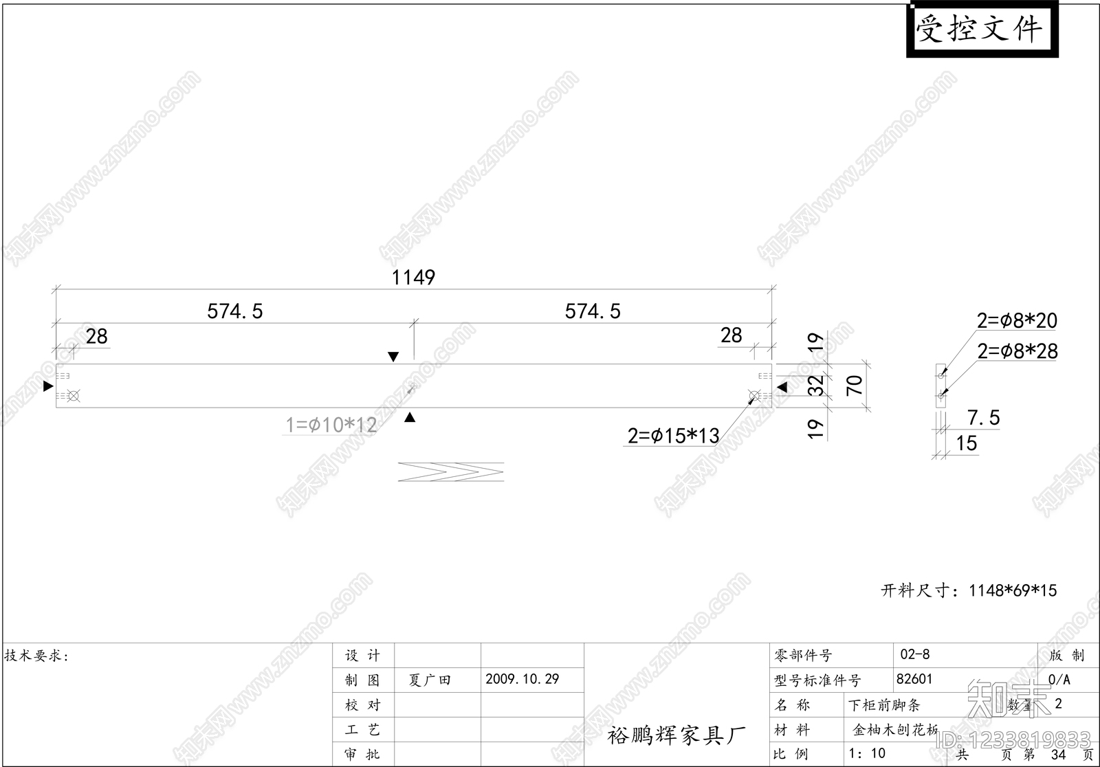 柜子cad施工图下载【ID:1233819833】