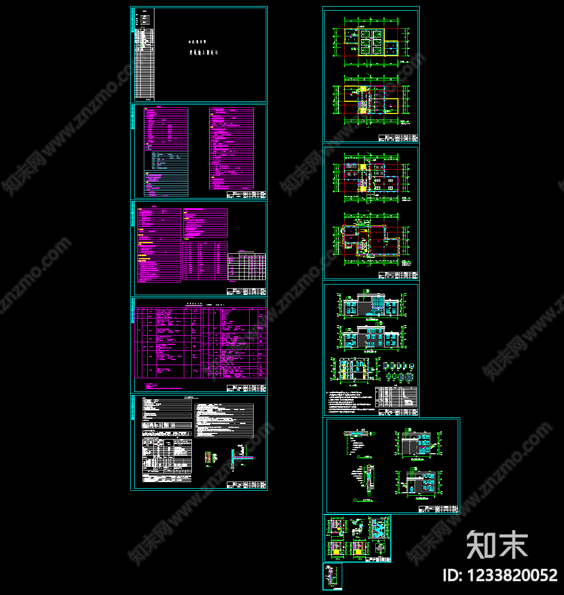 社区服务中心CAD图纸