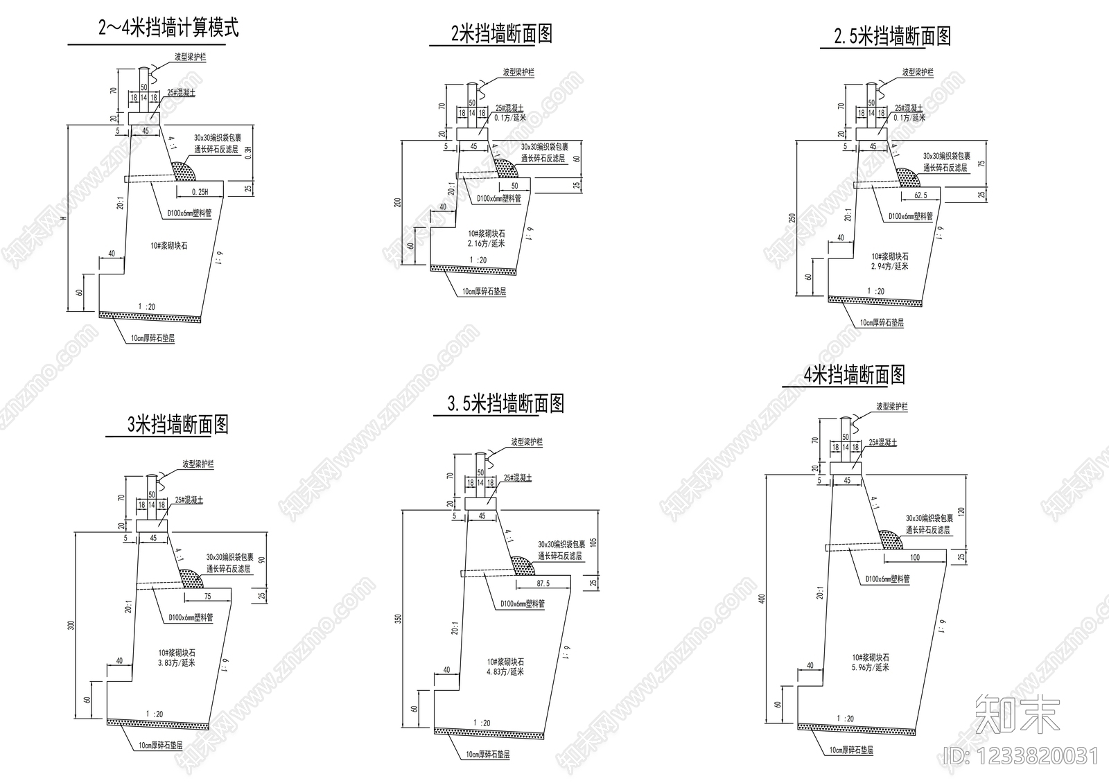 其他节点详图cad施工图下载【ID:1233820031】