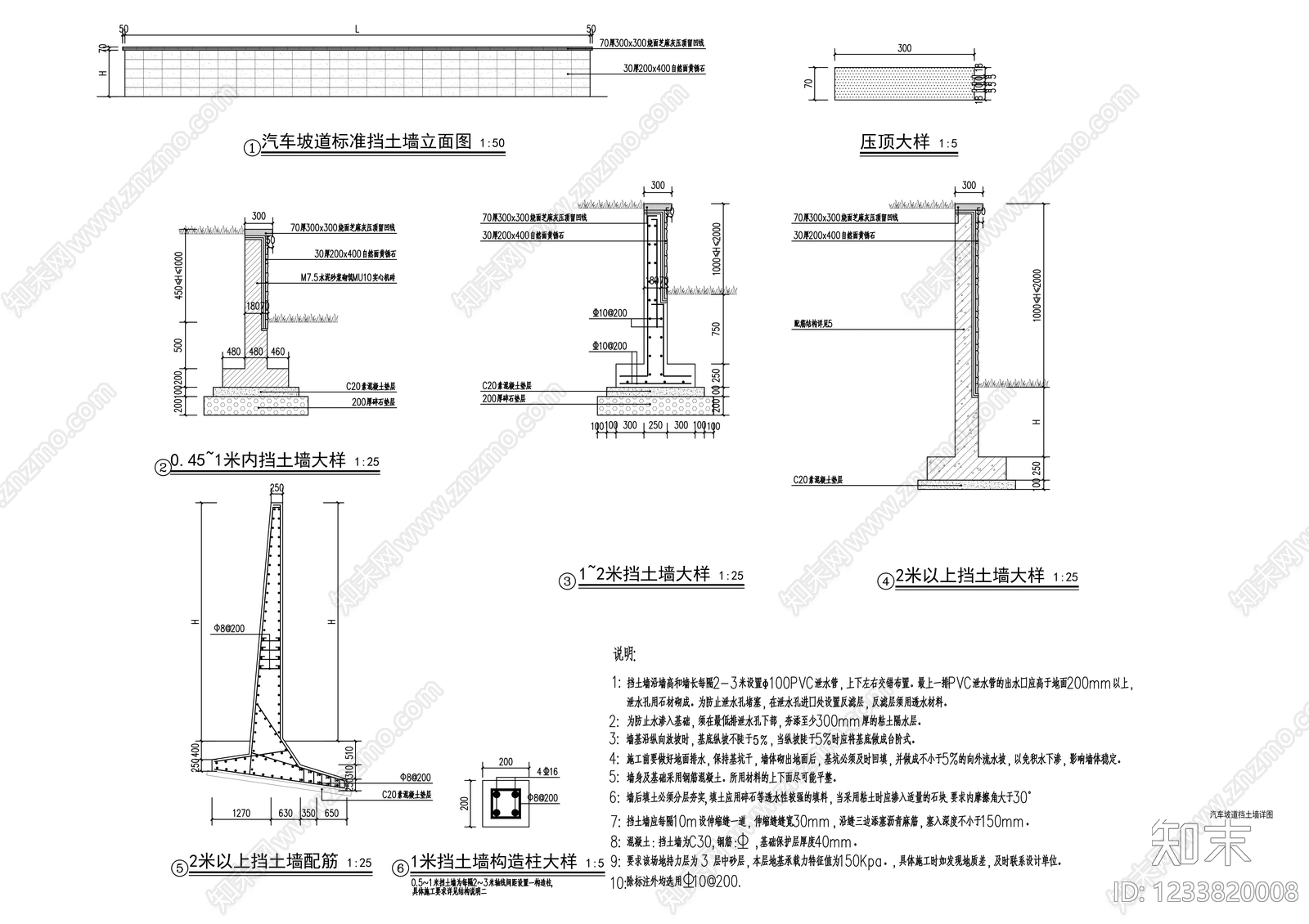 其他节点详图cad施工图下载【ID:1233820008】