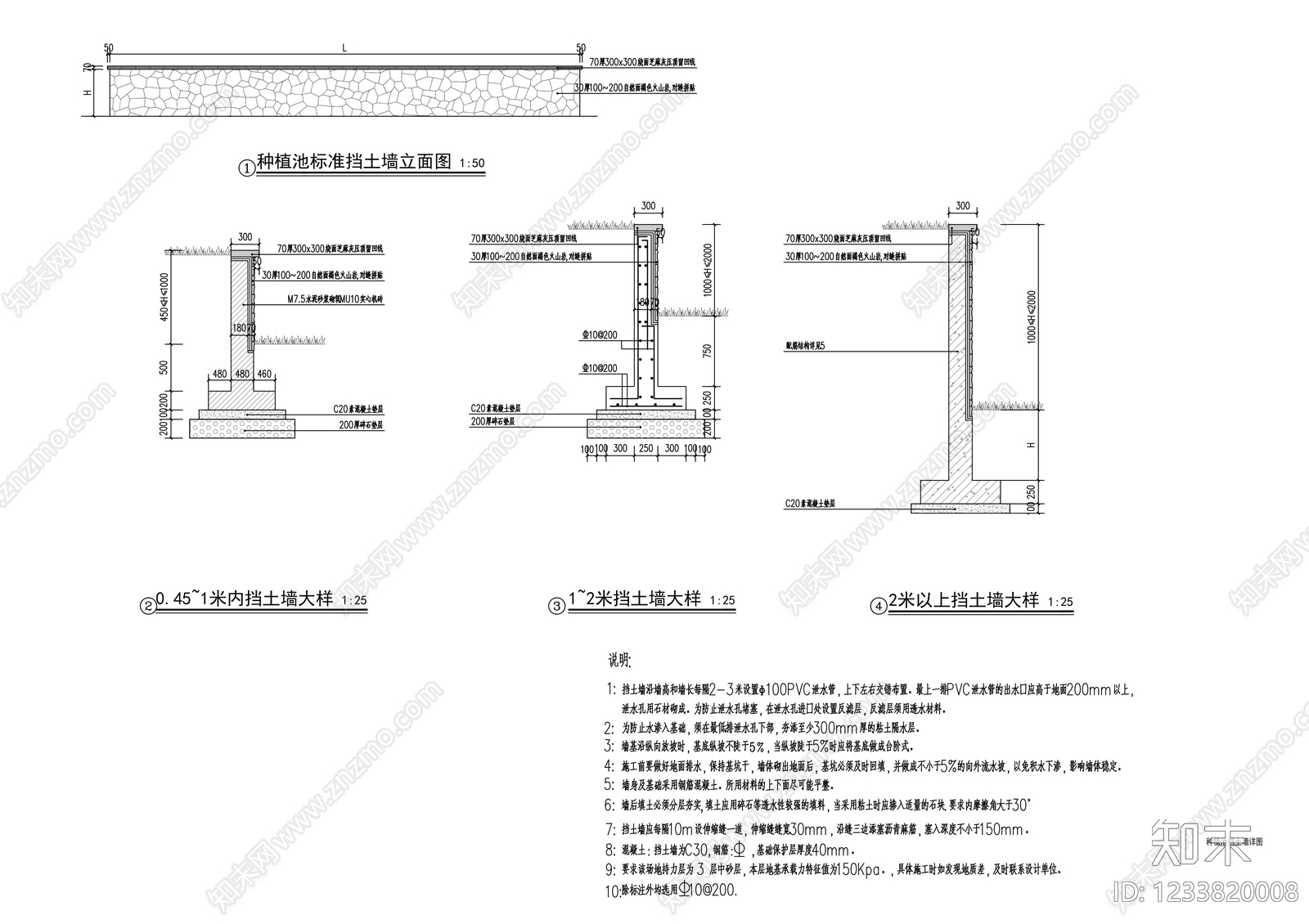 其他节点详图cad施工图下载【ID:1233820008】