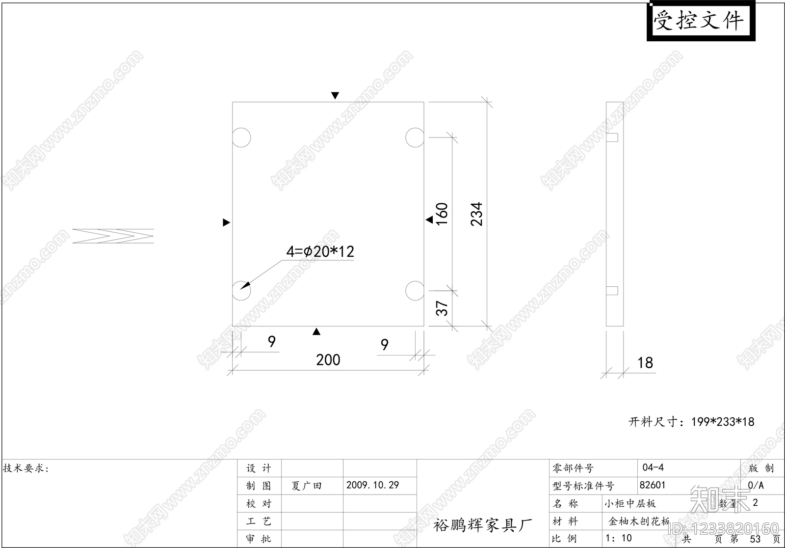 柜子cad施工图下载【ID:1233820160】