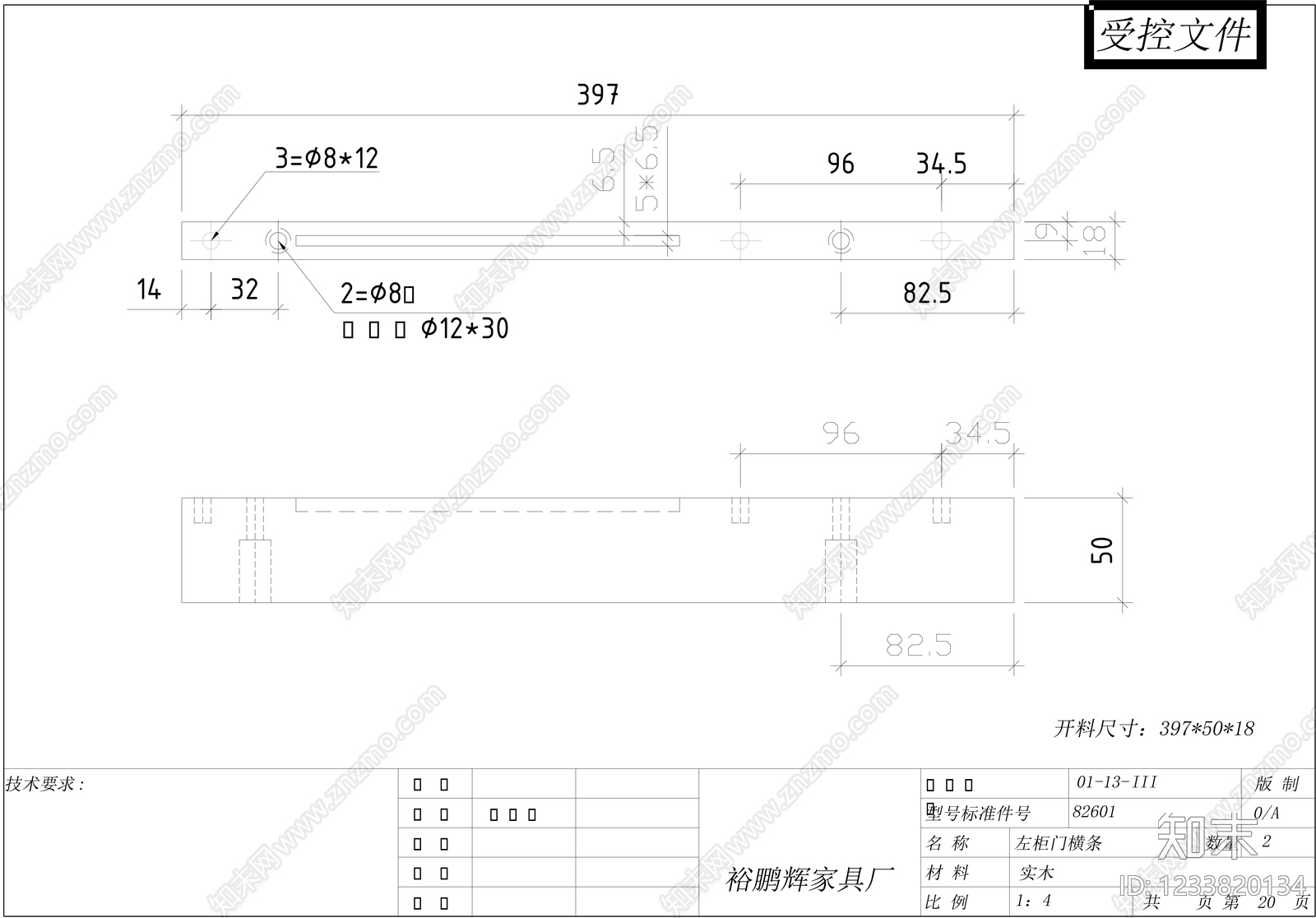 柜子CAD图纸