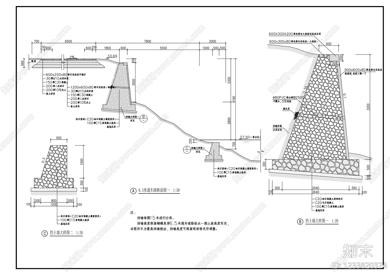 其他节点详图cad施工图下载【ID:1233820374】